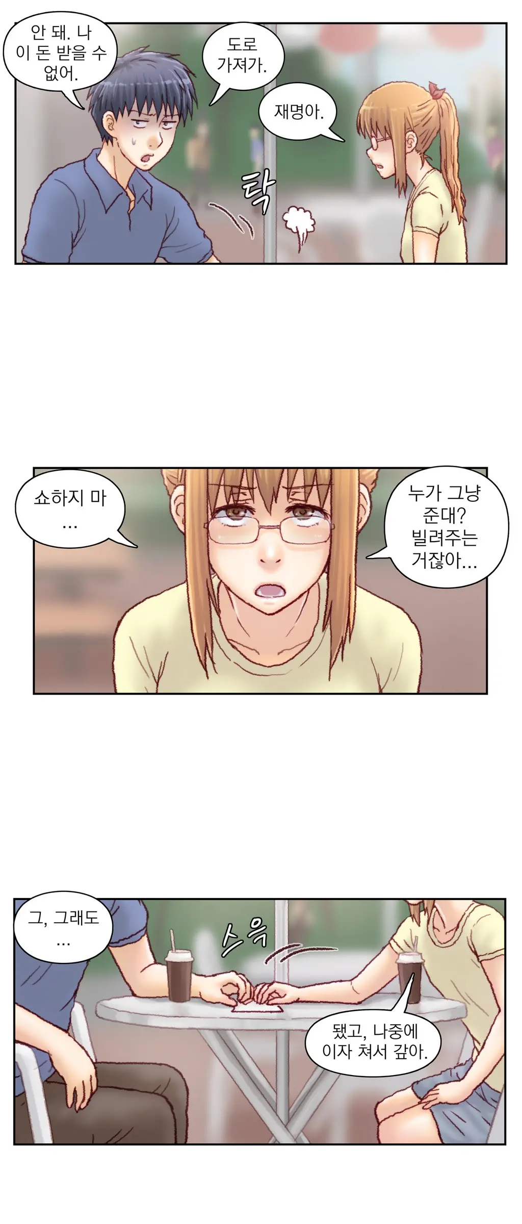 웹툰 이미지 310