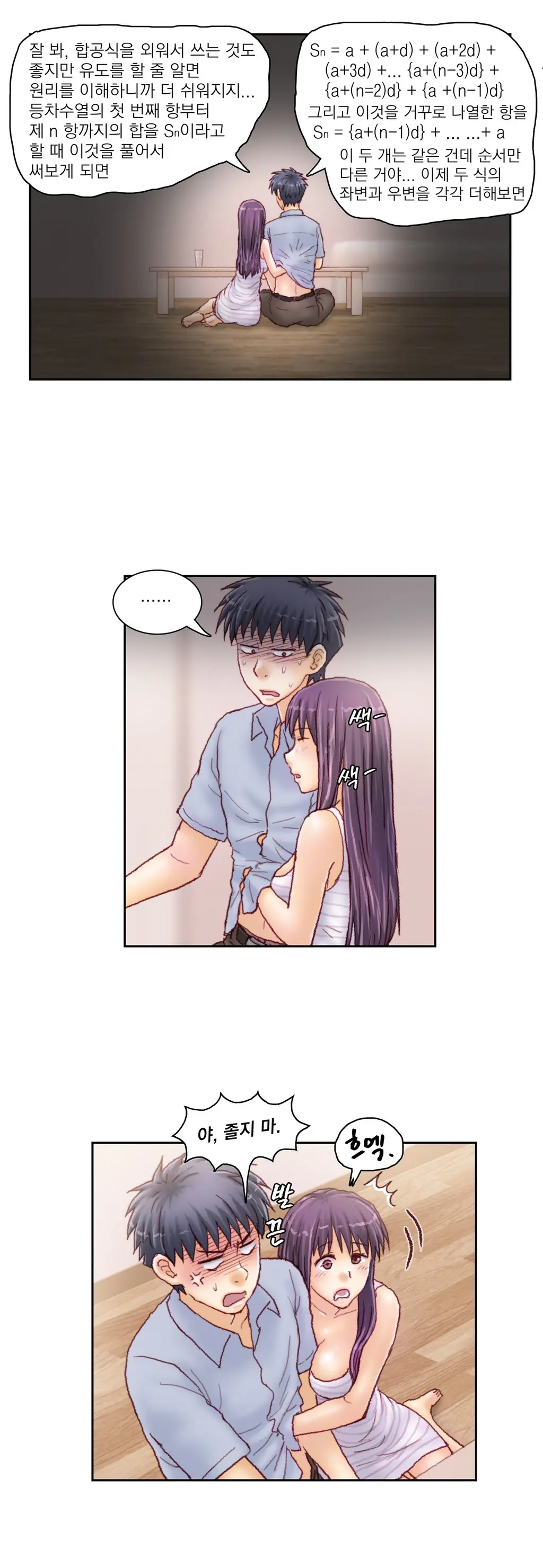 웹툰 이미지 479
