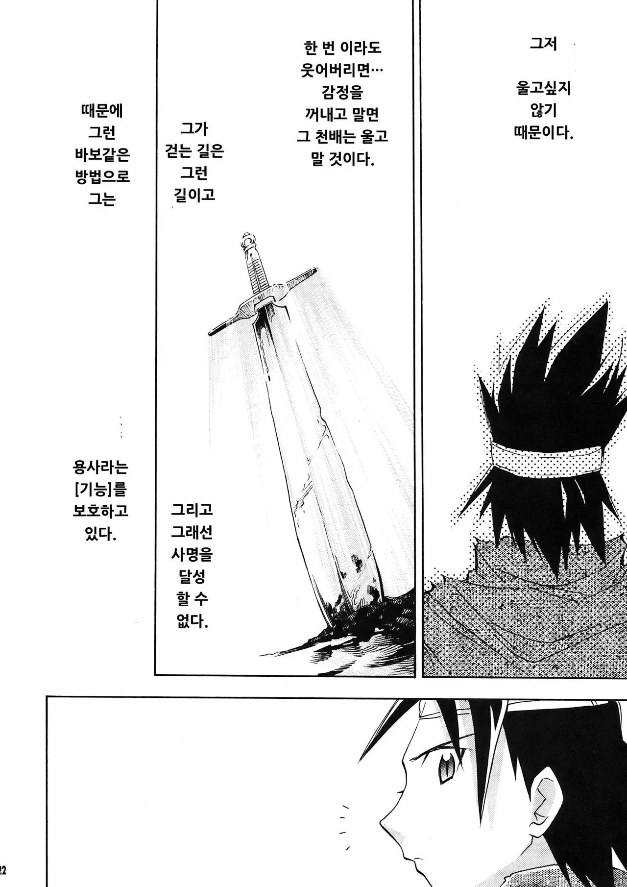 웹툰 이미지 20