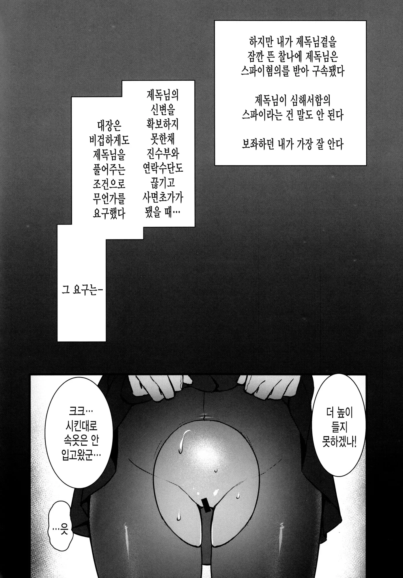 웹툰 이미지 4