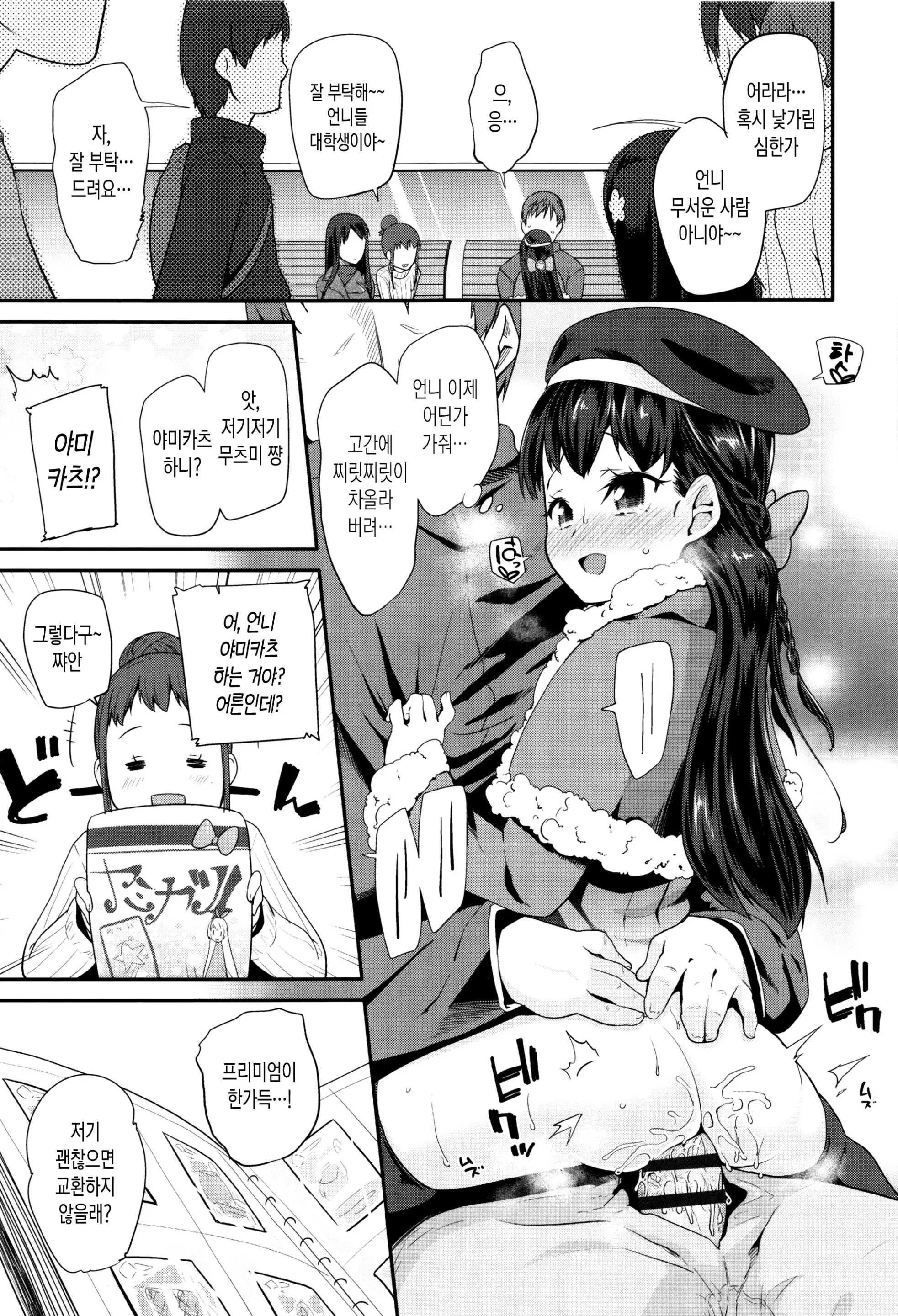 웹툰 이미지 92