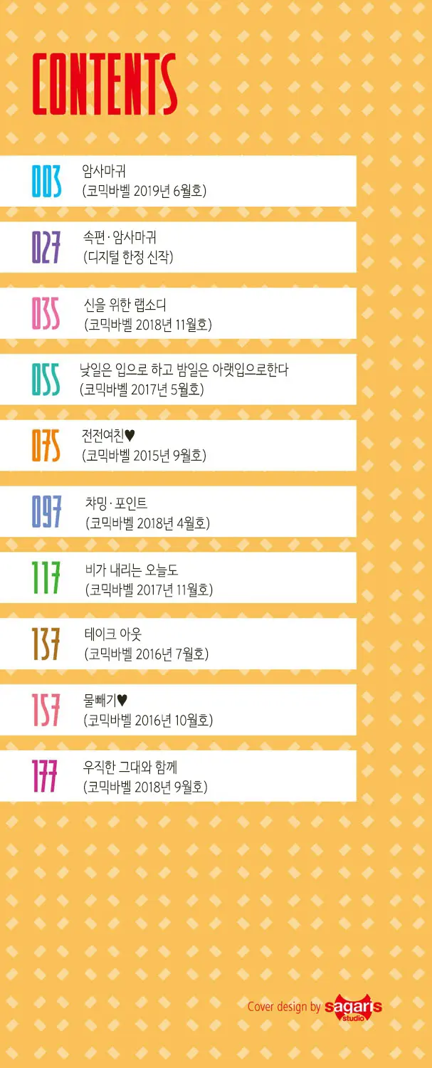 웹툰 이미지 2