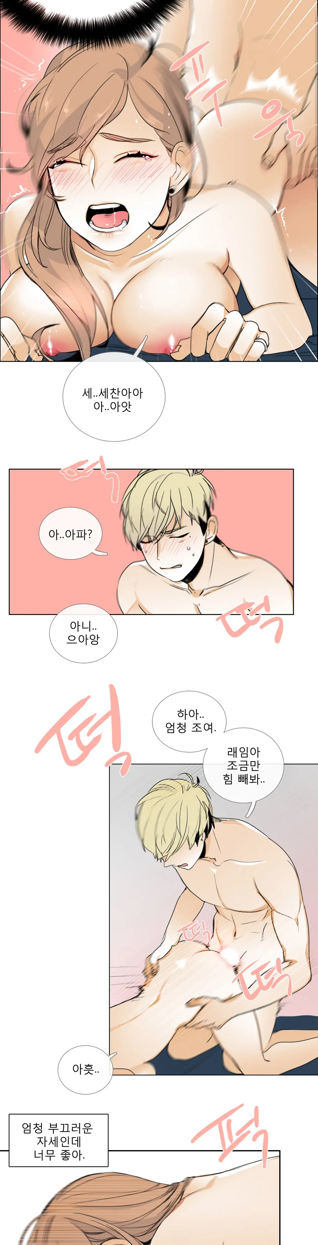 웹툰 이미지 244