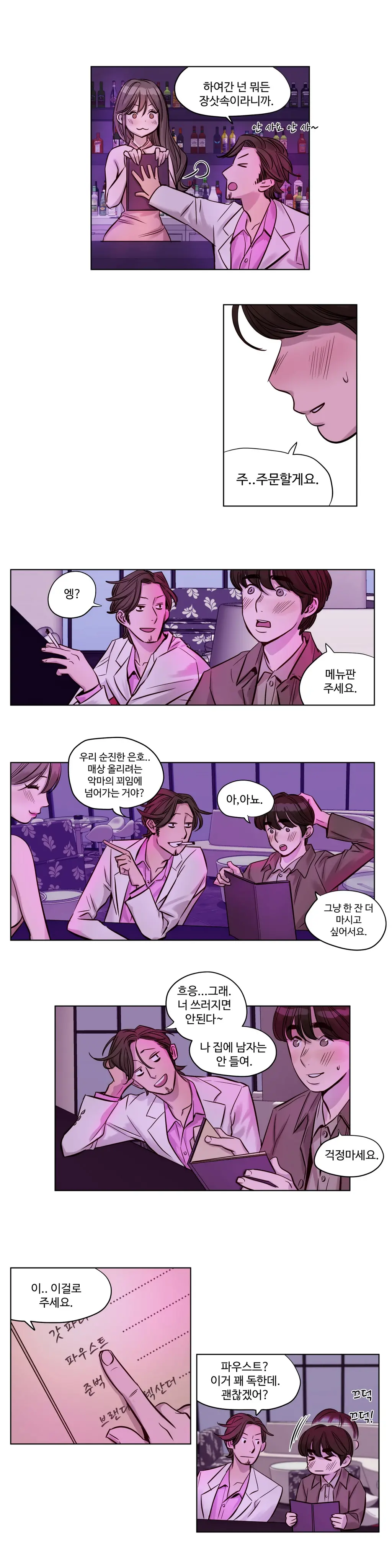 웹툰 이미지 339