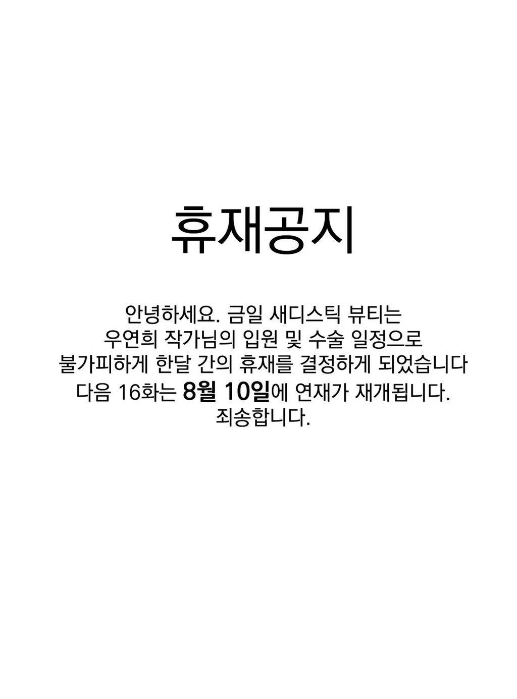 웹툰 이미지 291