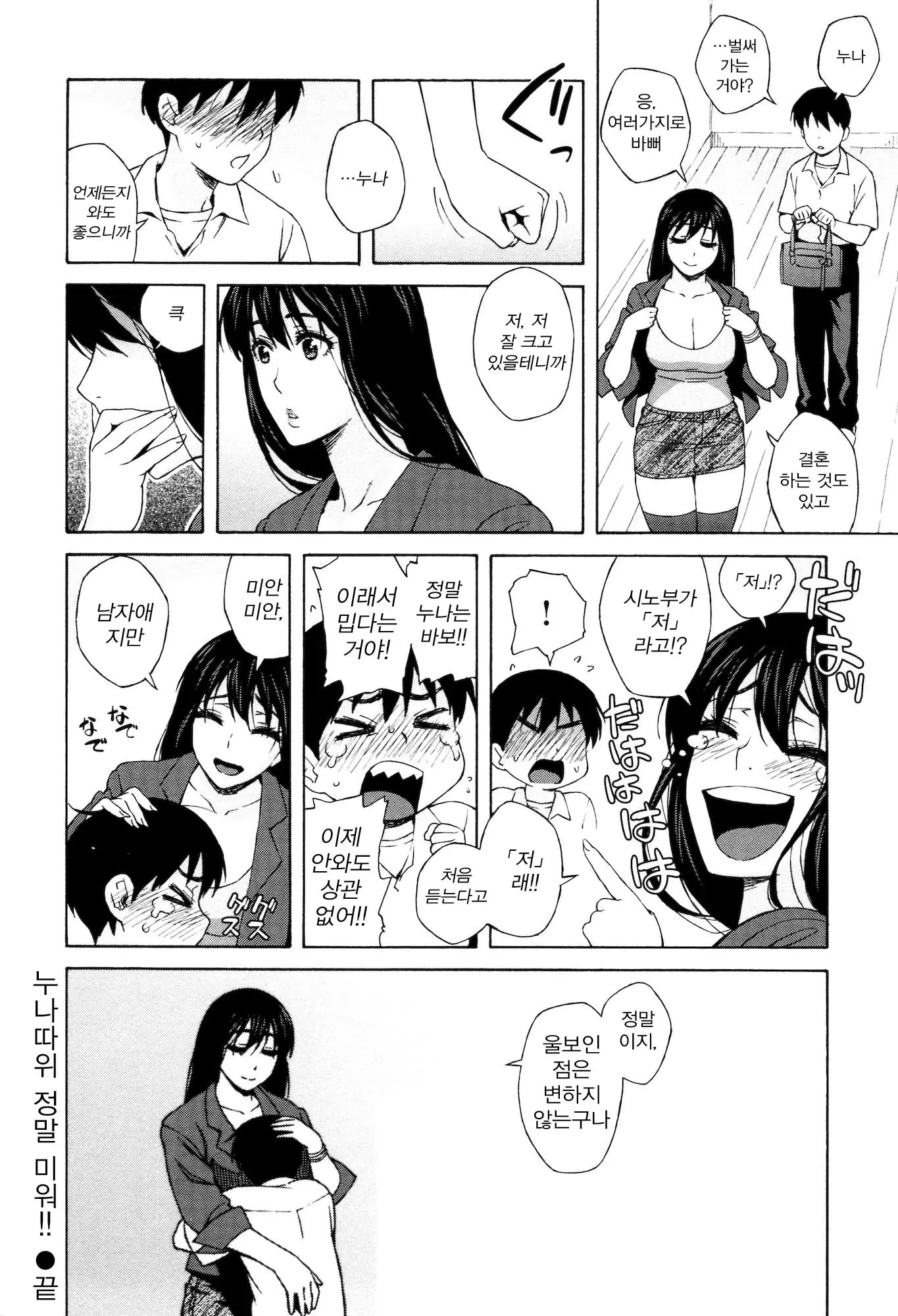 웹툰 이미지 118