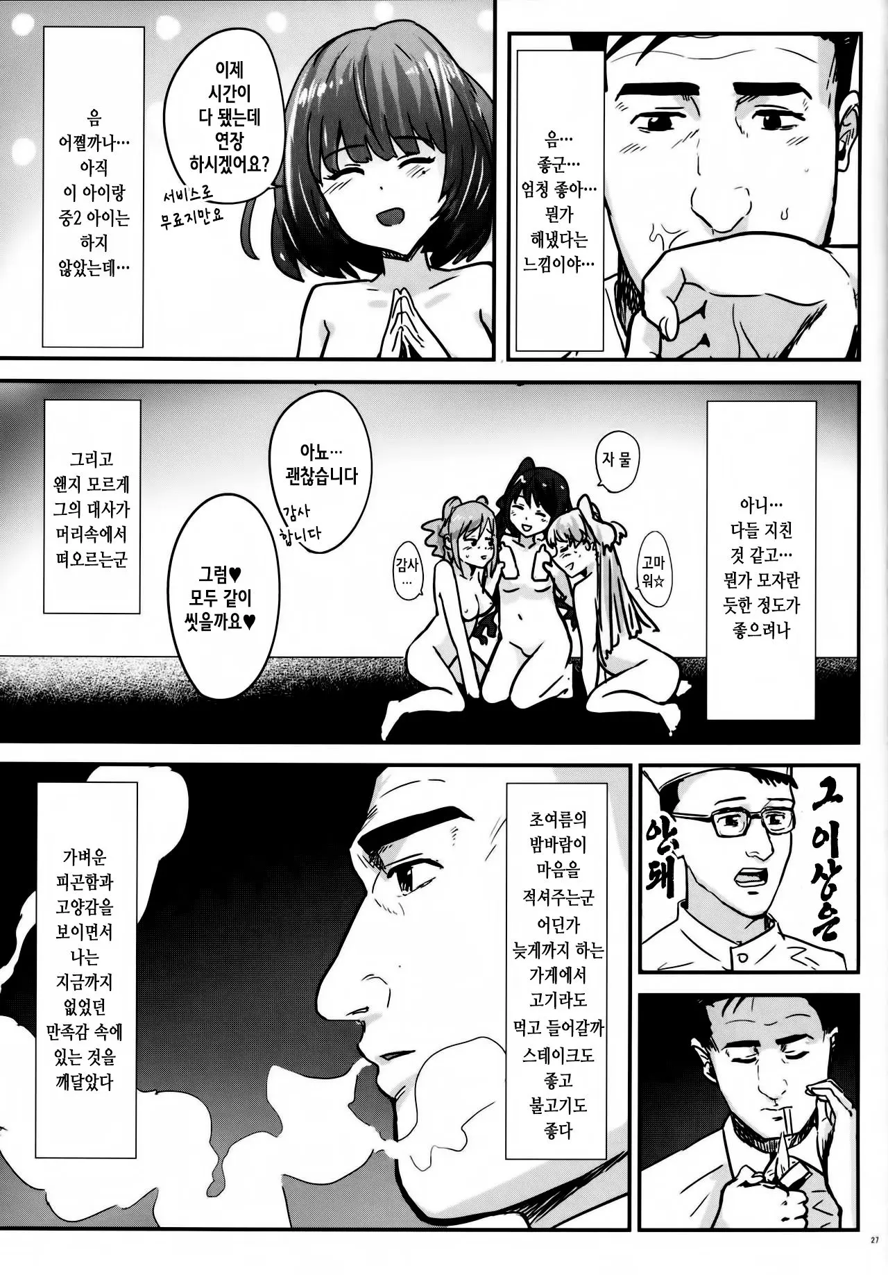 웹툰 이미지 28