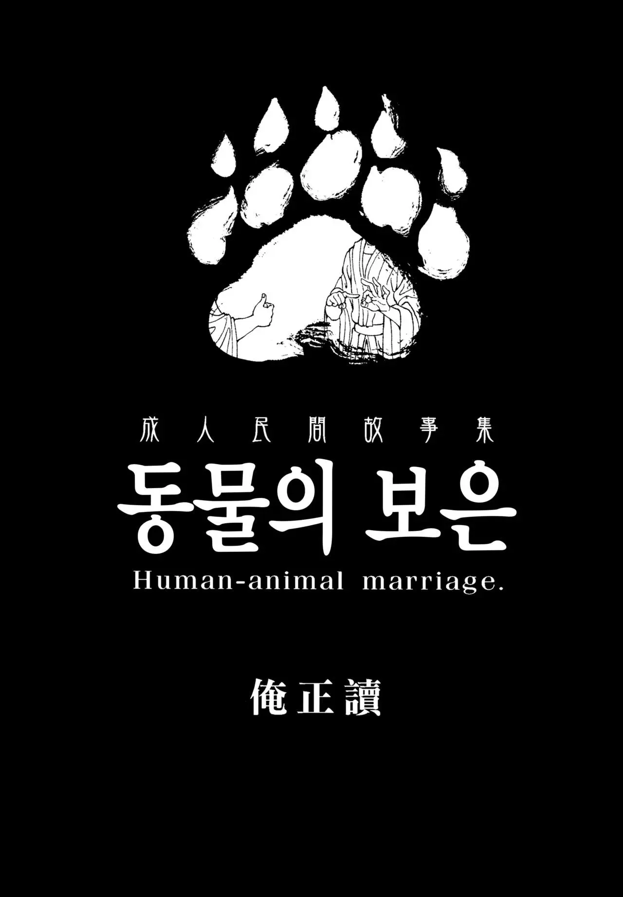 웹툰 이미지 1