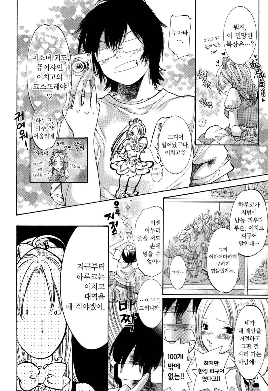 웹툰 이미지 70
