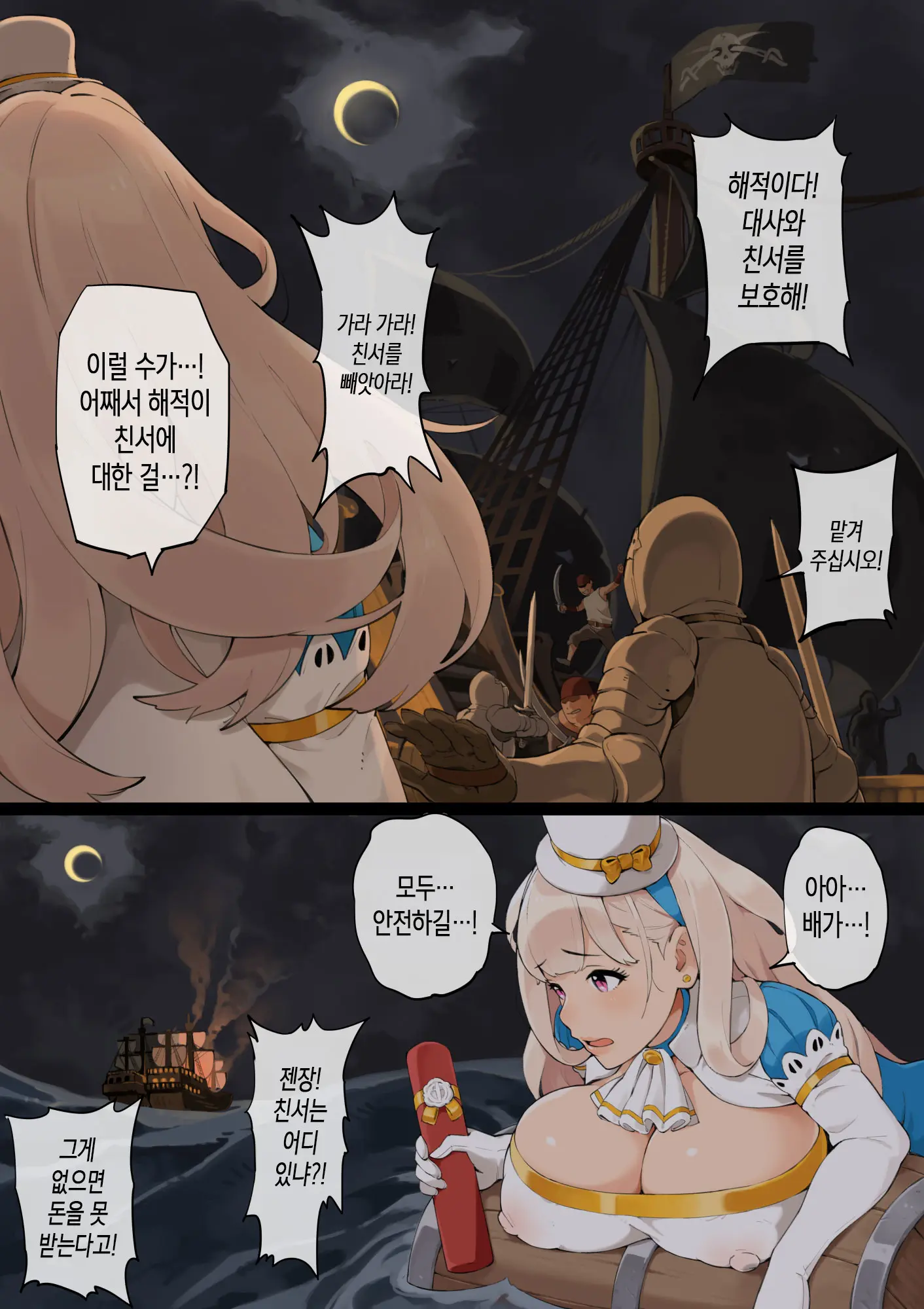 웹툰 이미지 6
