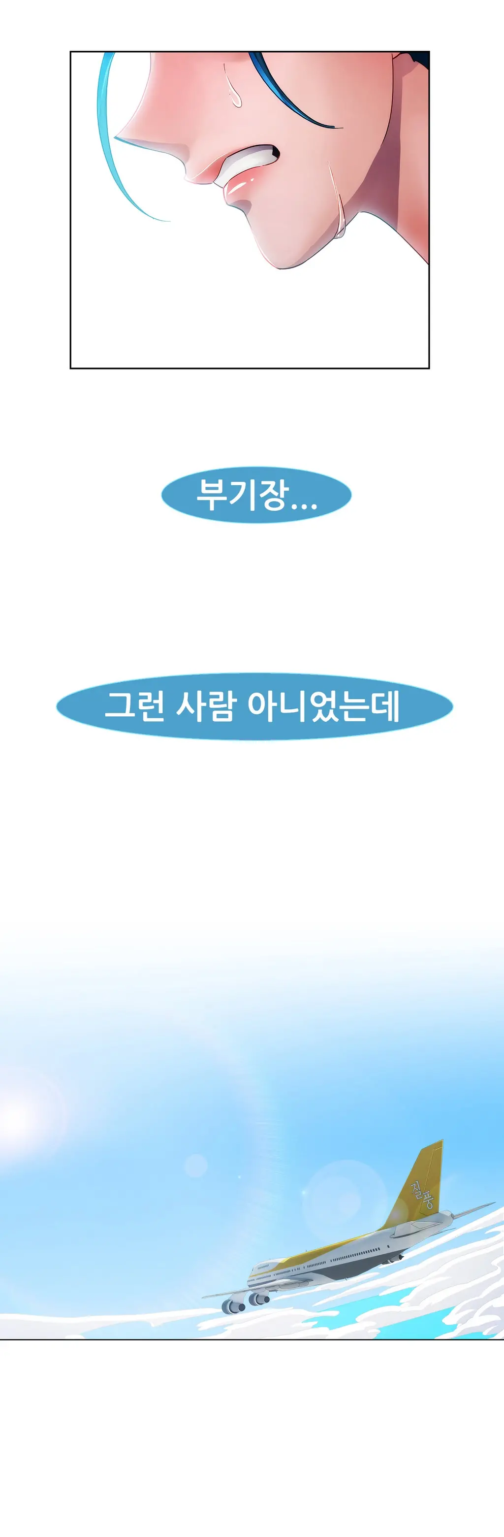웹툰 이미지 300