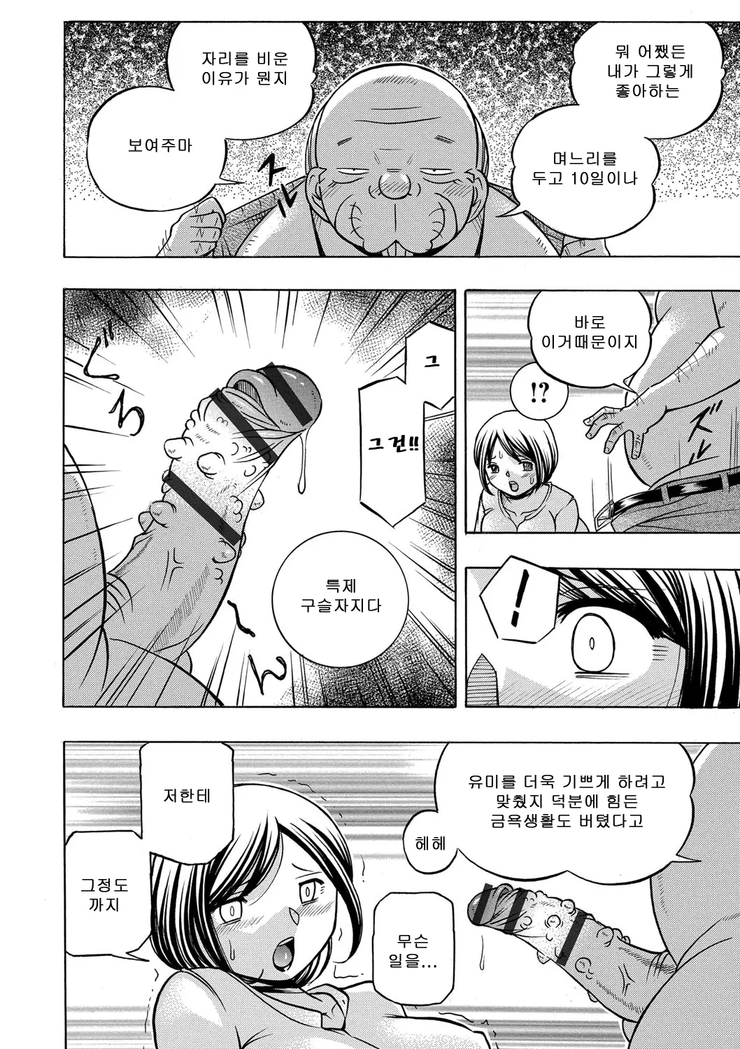 웹툰 이미지 134