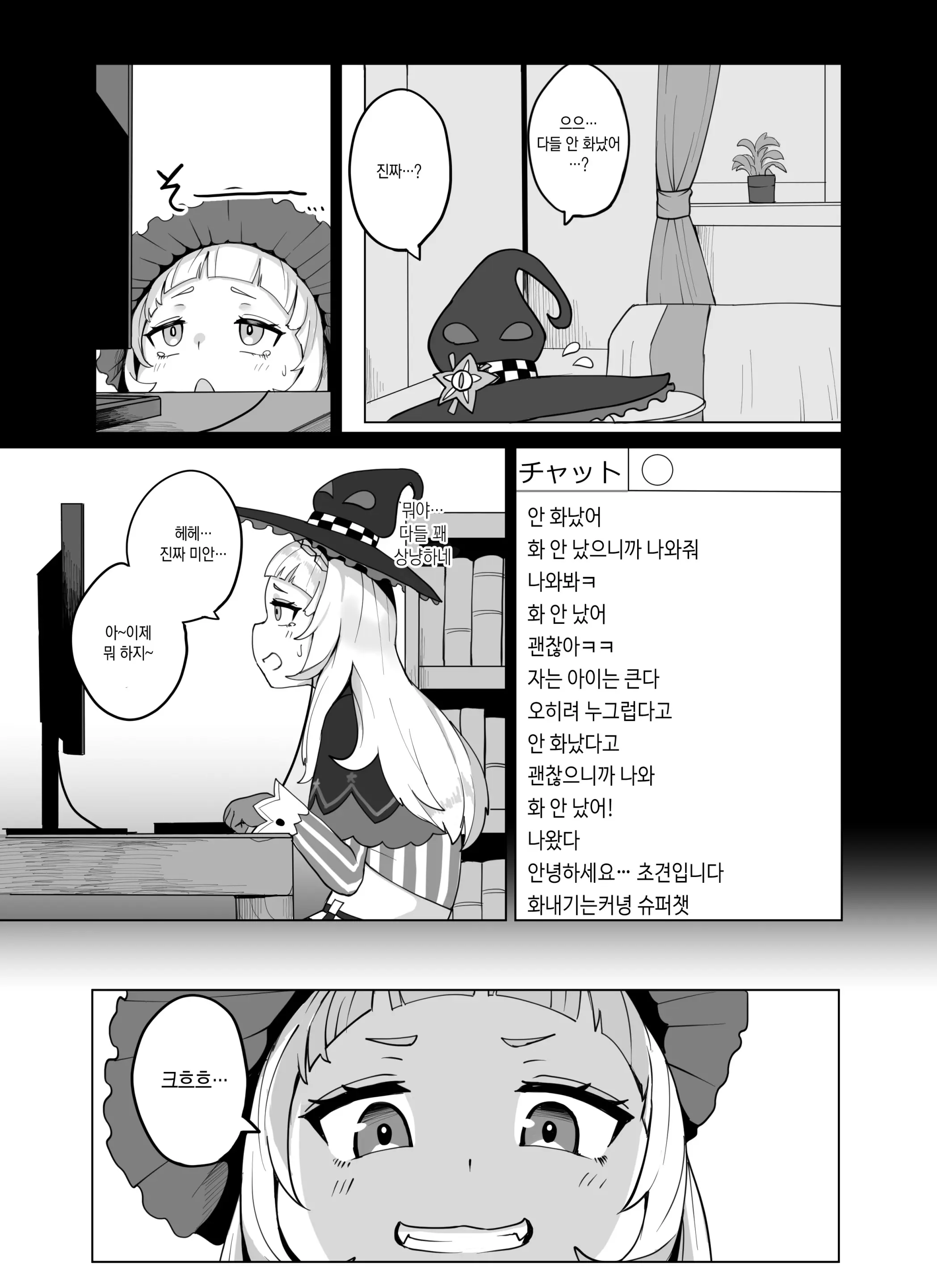 웹툰 이미지 3