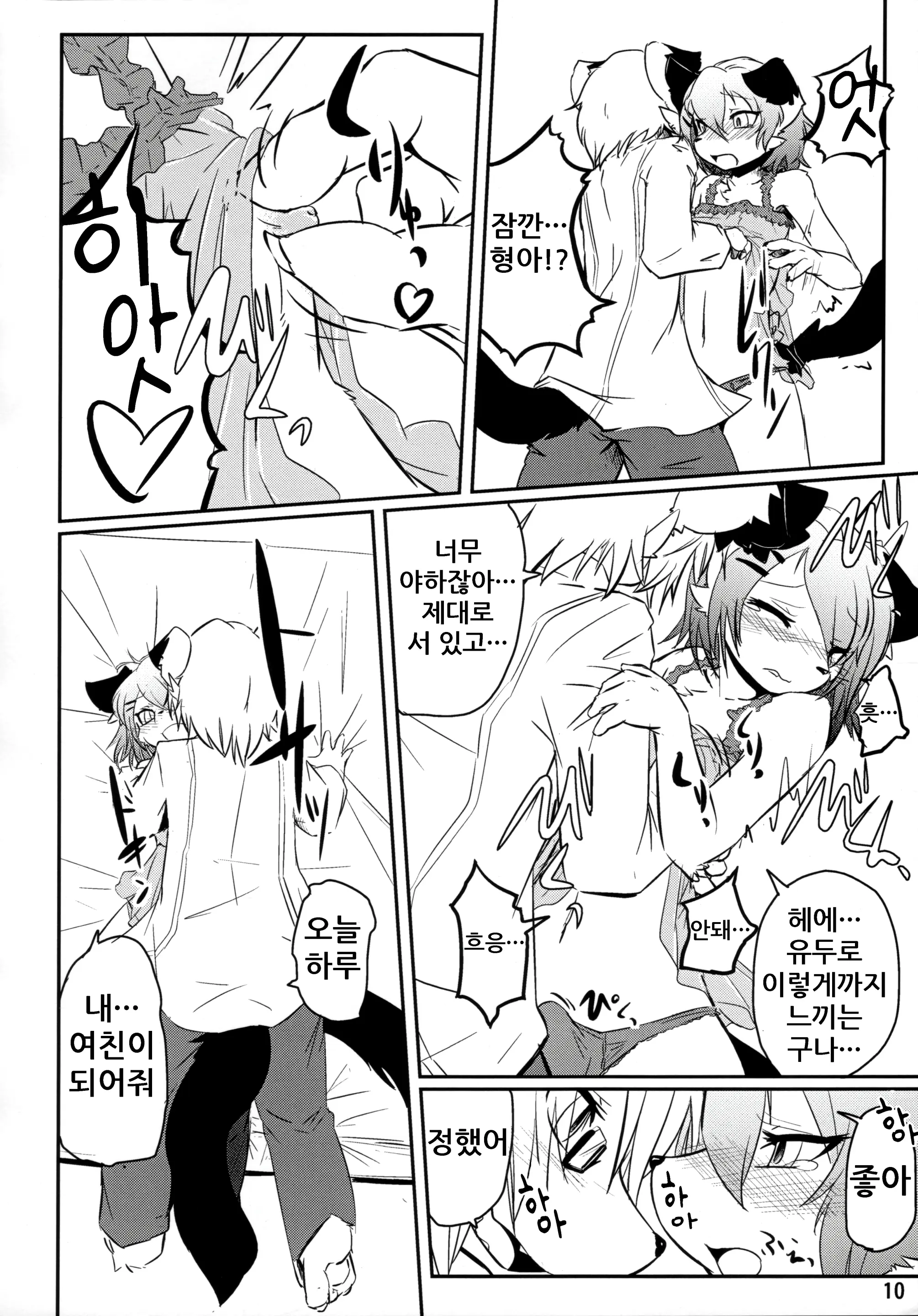 웹툰 이미지 11