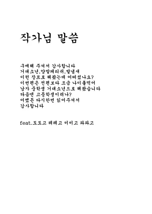 웹툰 이미지 27