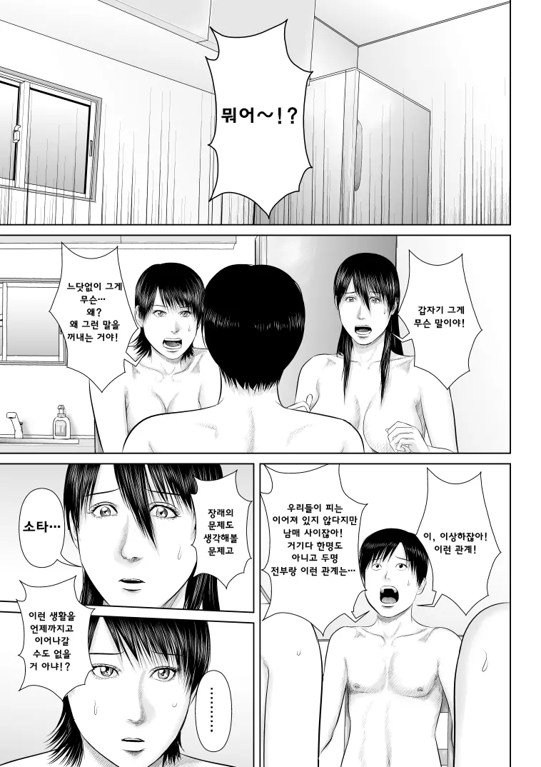 웹툰 이미지 37