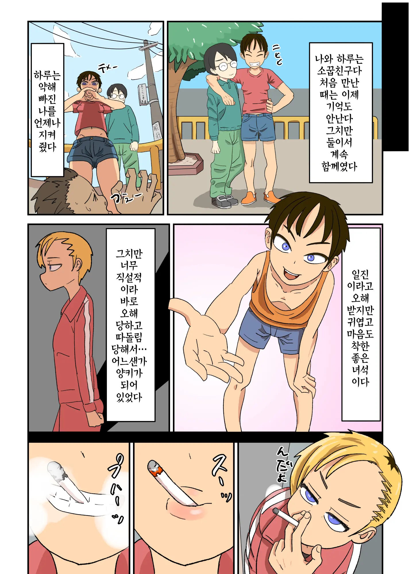 웹툰 이미지 3
