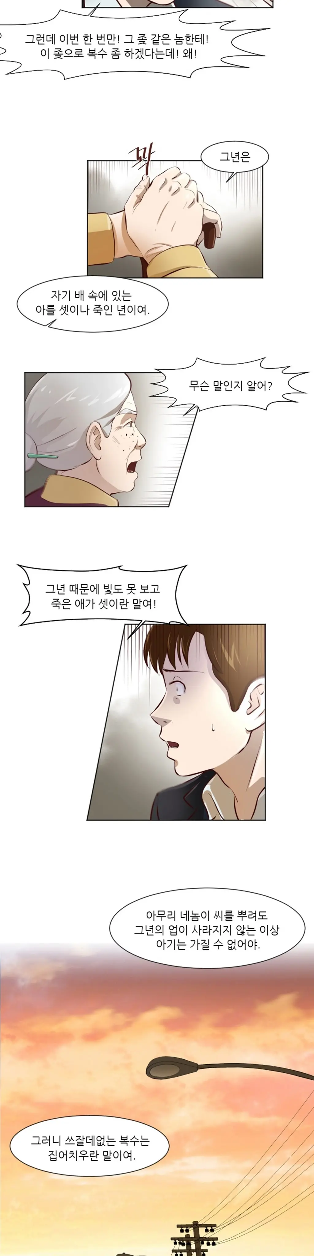 웹툰 이미지 418