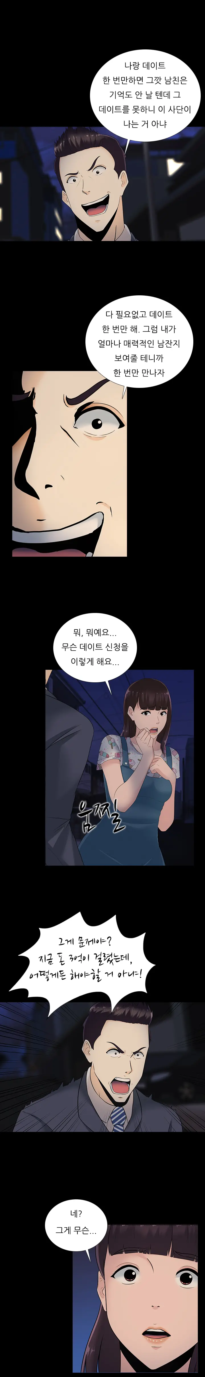 웹툰 이미지 280