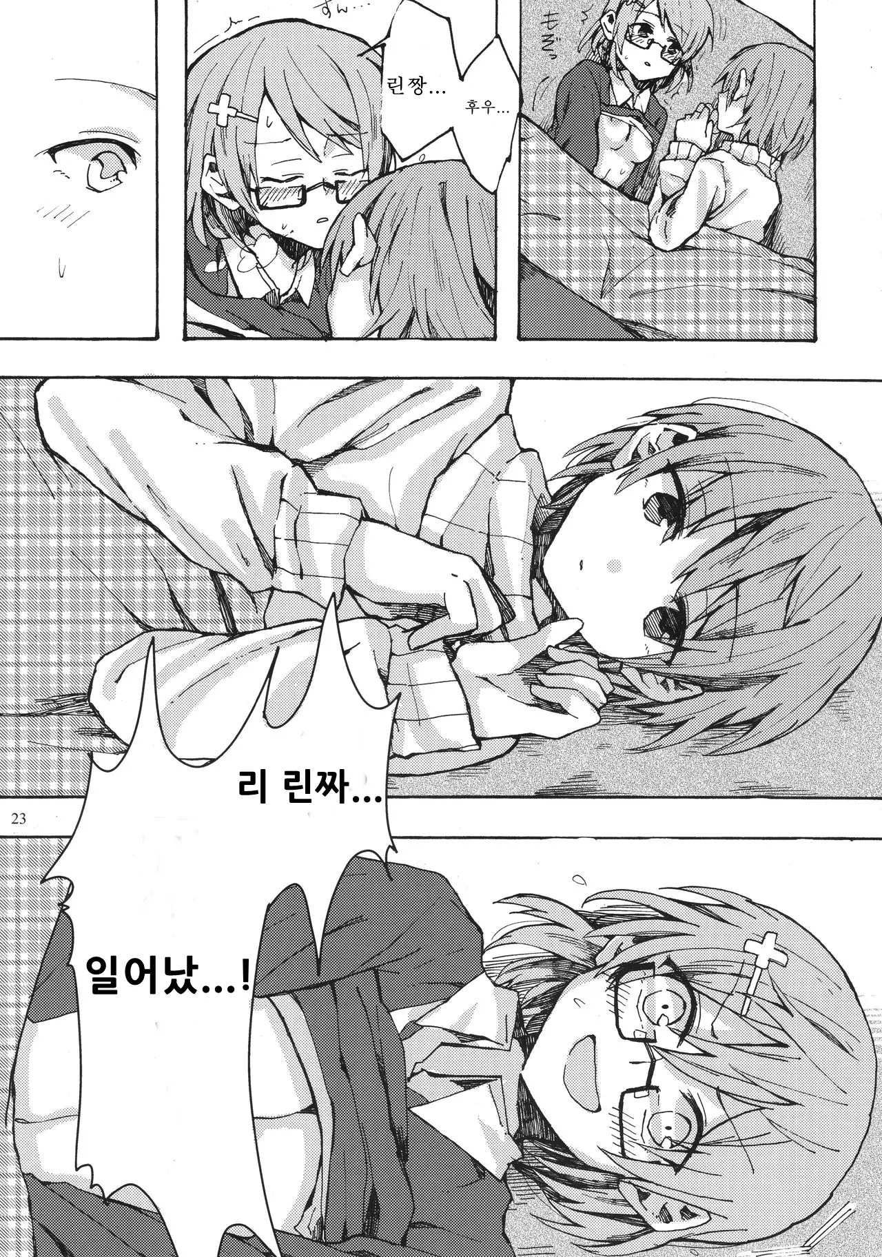 웹툰 이미지 21