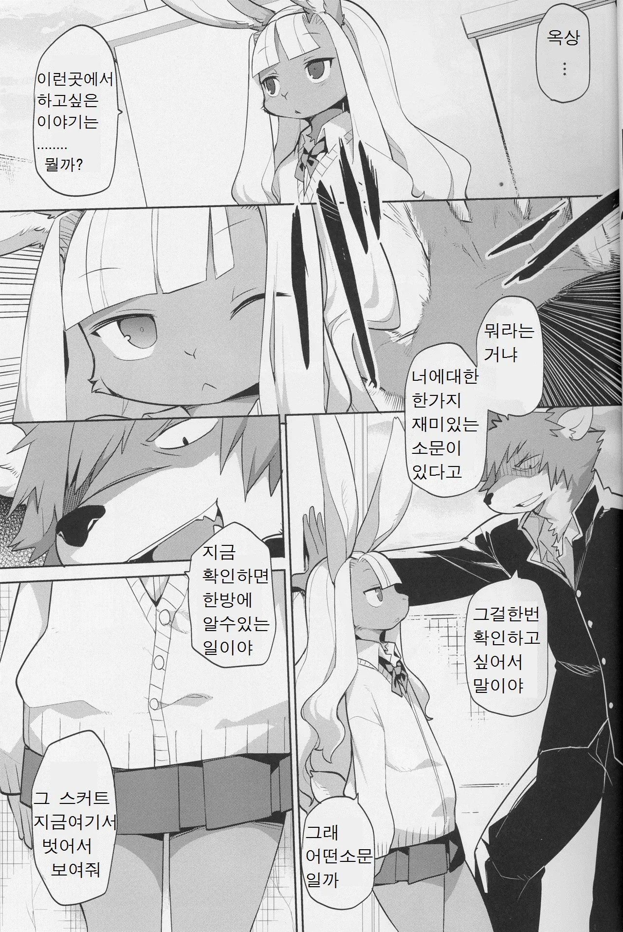 웹툰 이미지 5