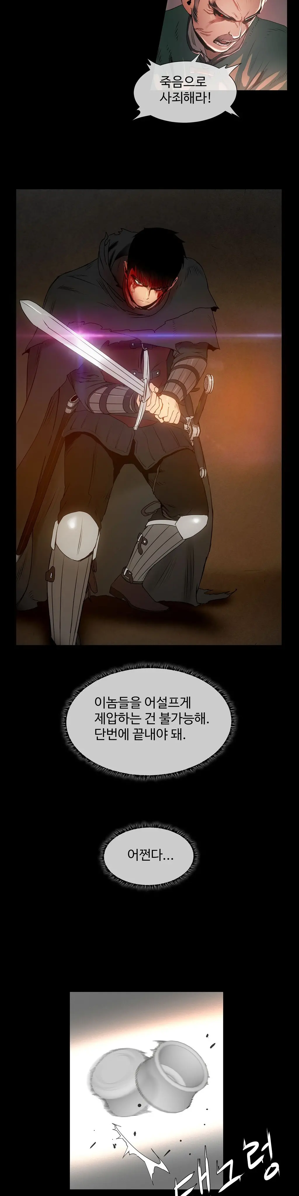 웹툰 이미지 136