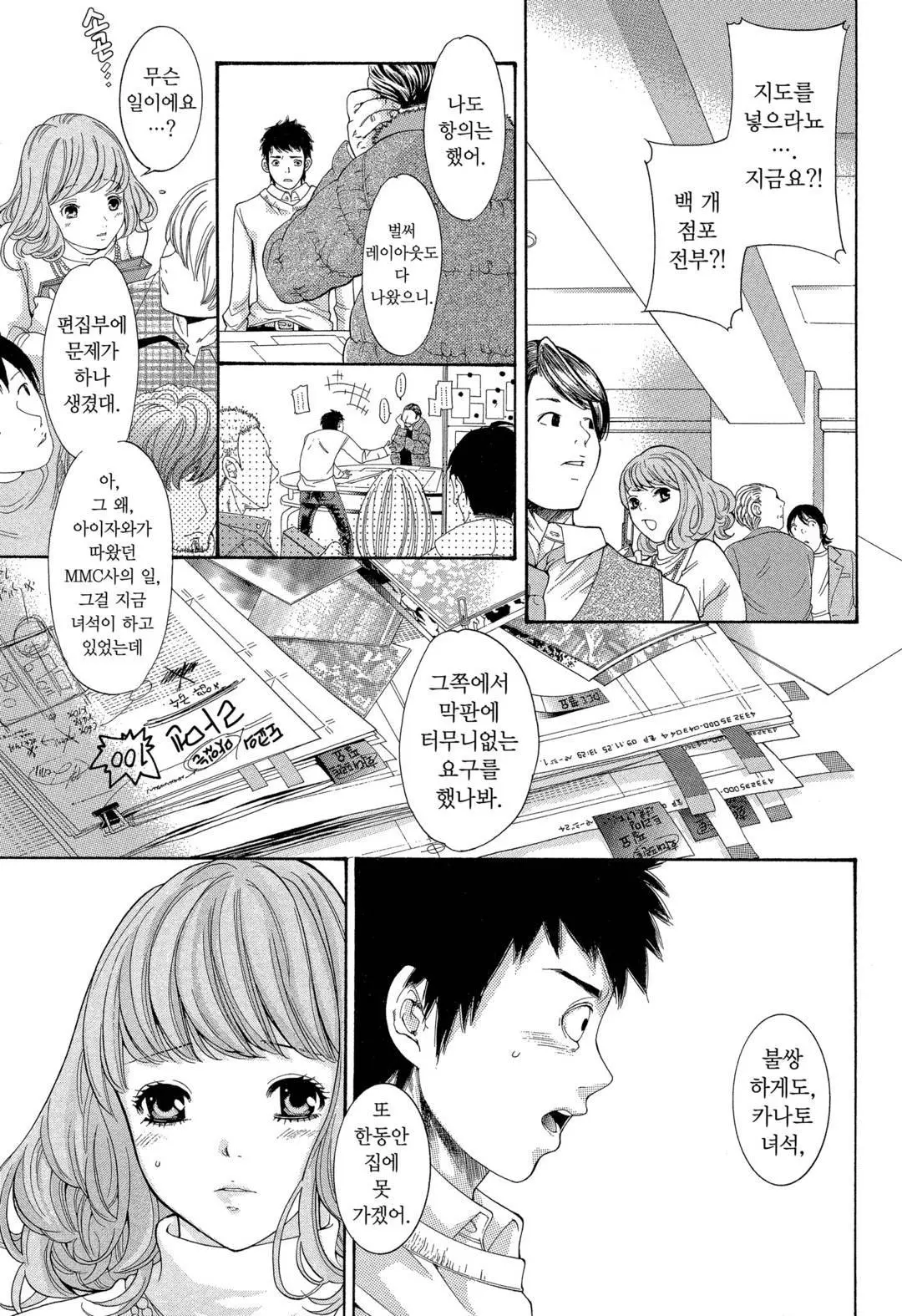 웹툰 이미지 155