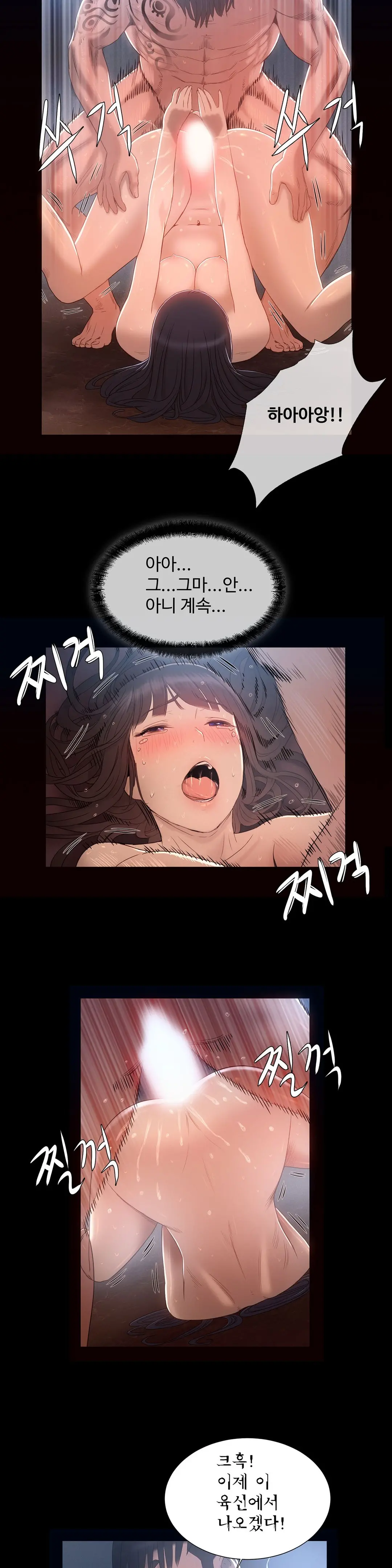 웹툰 이미지 231