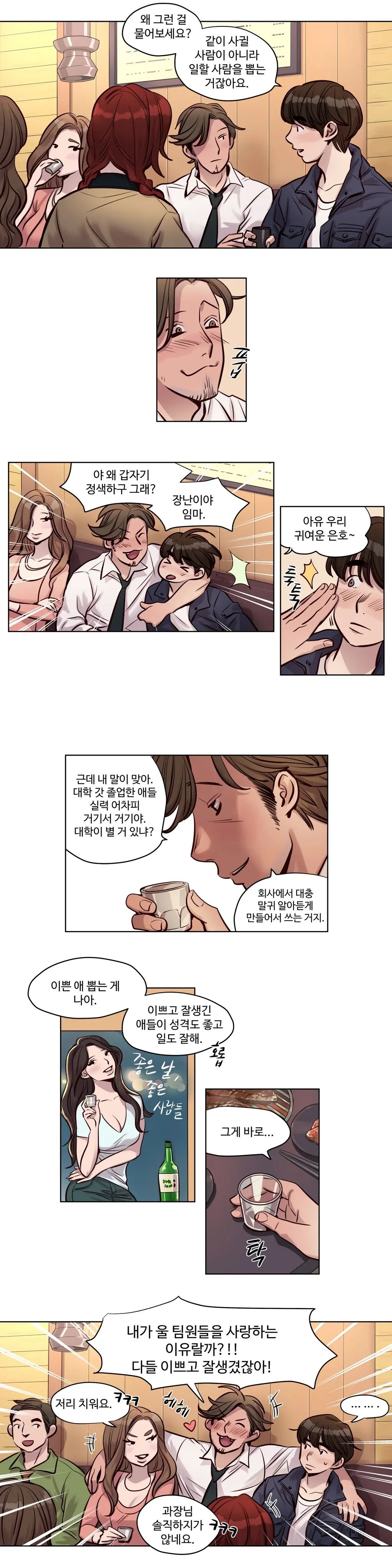 웹툰 이미지 380