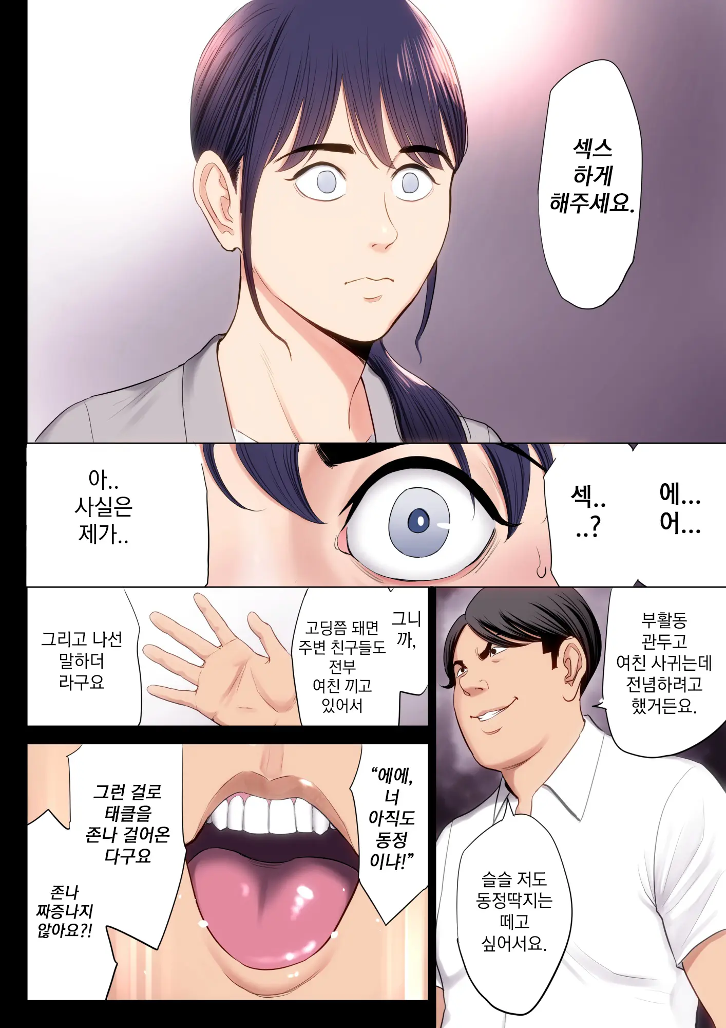 웹툰 이미지 9