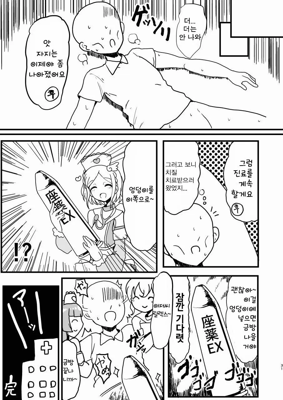 웹툰 이미지 30