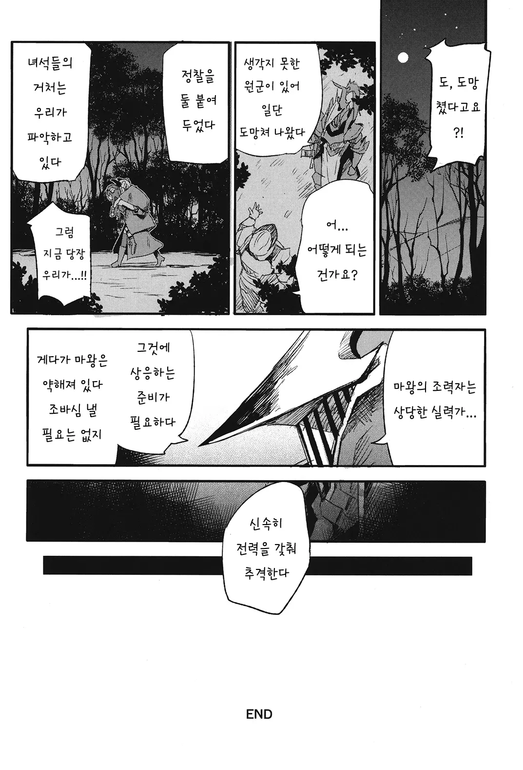 웹툰 이미지 18