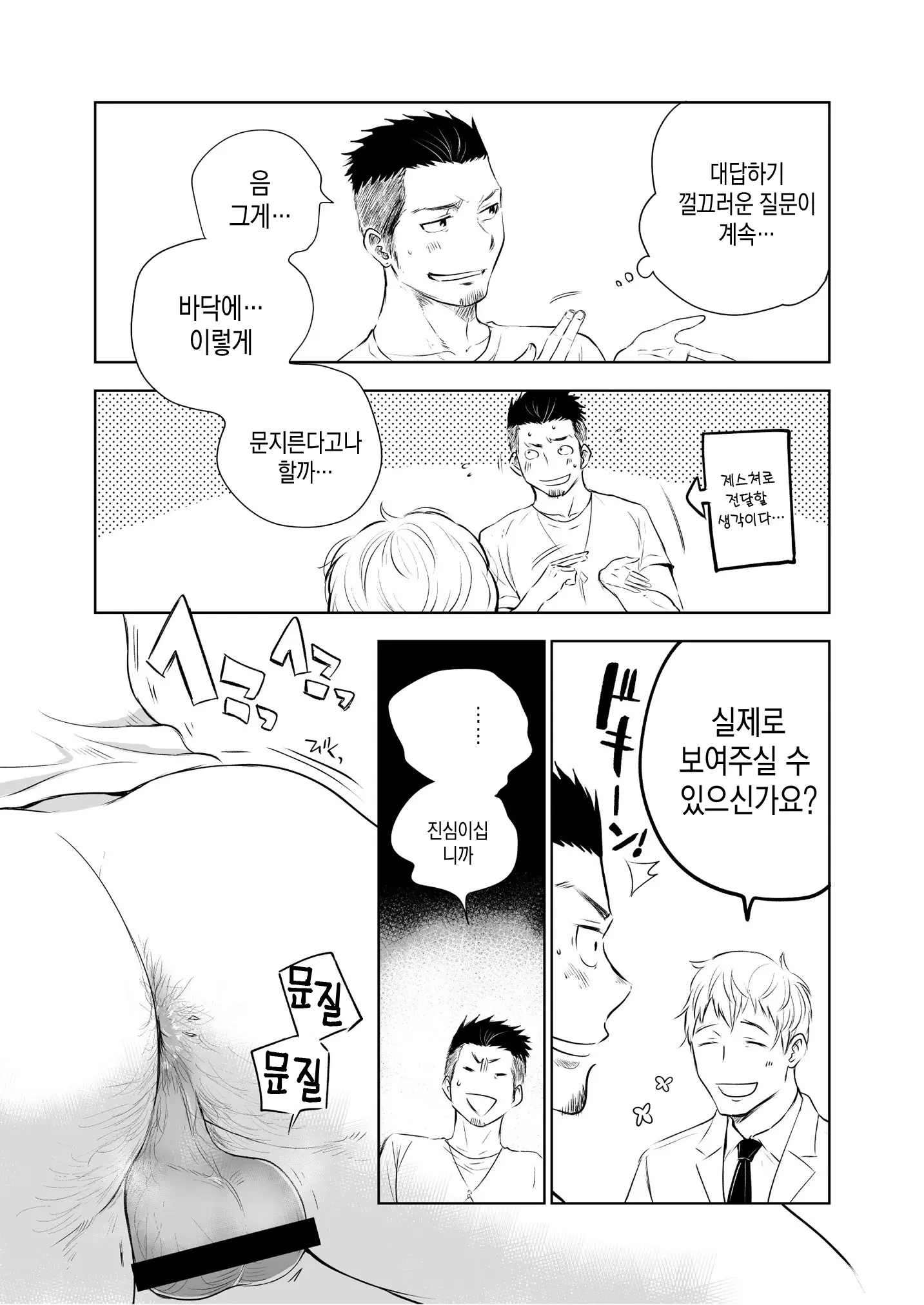 웹툰 이미지 11