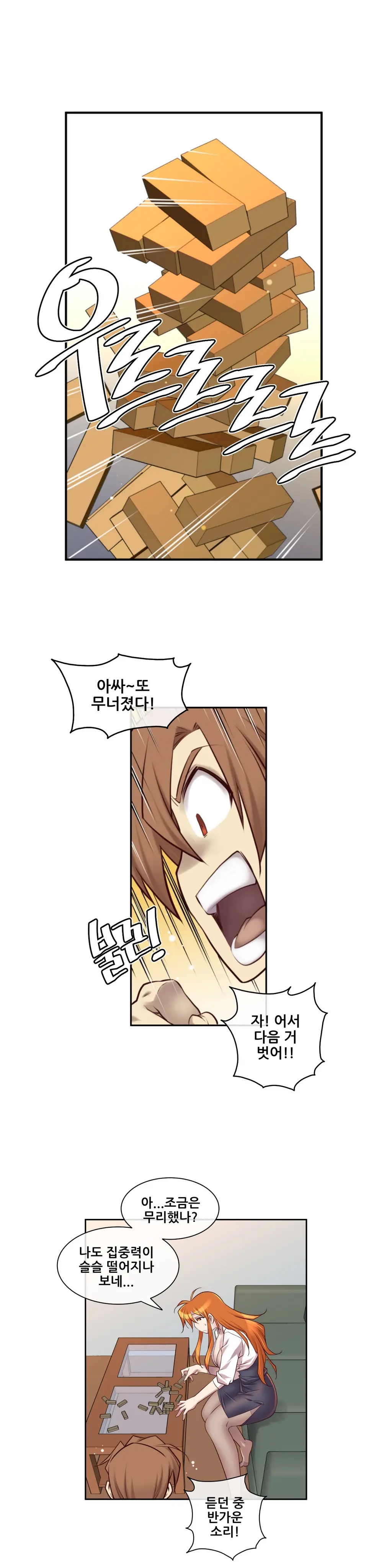 웹툰 이미지 226