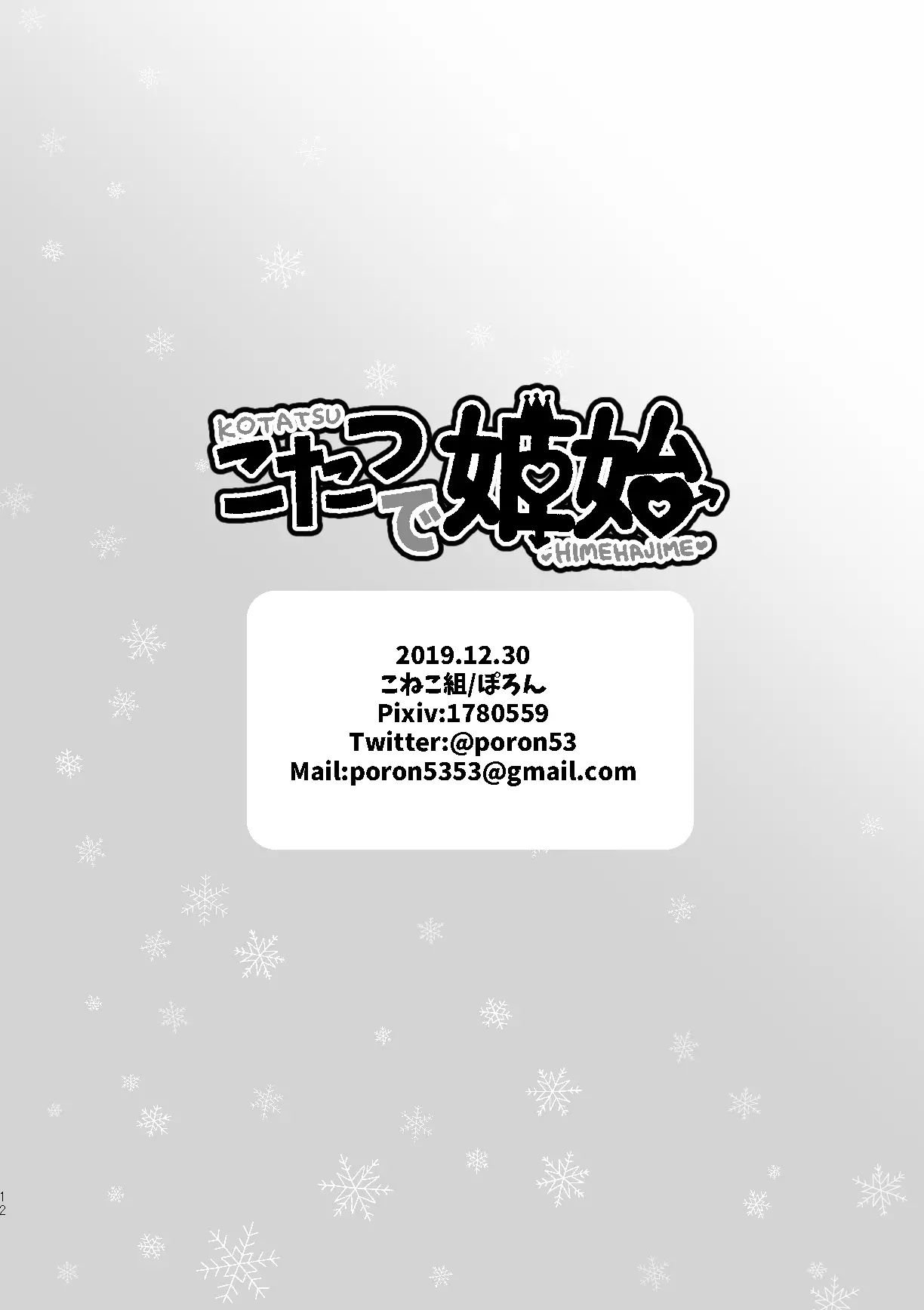 웹툰 이미지 12