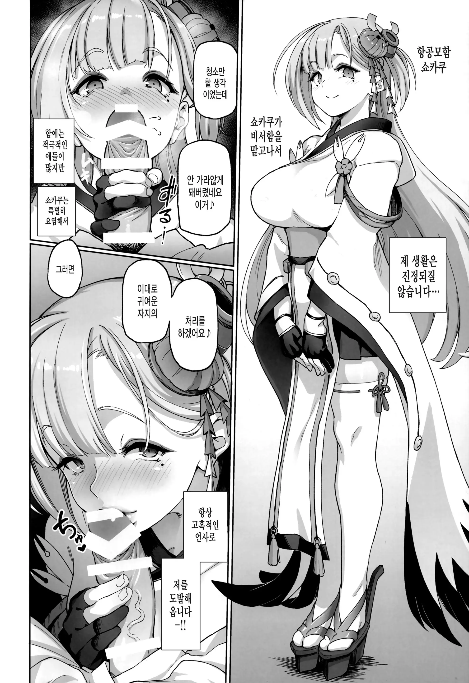 웹툰 이미지 2