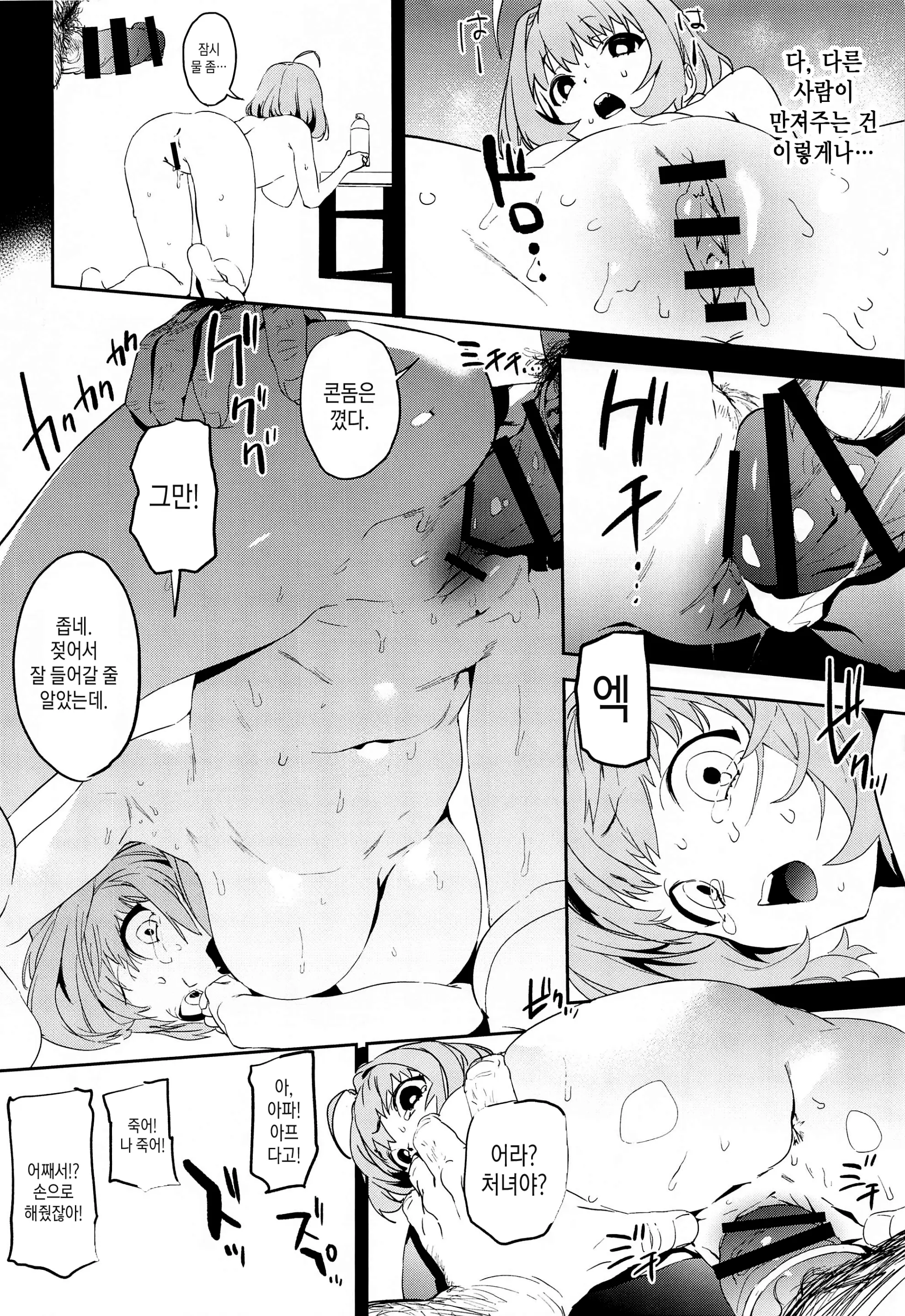 웹툰 이미지 15