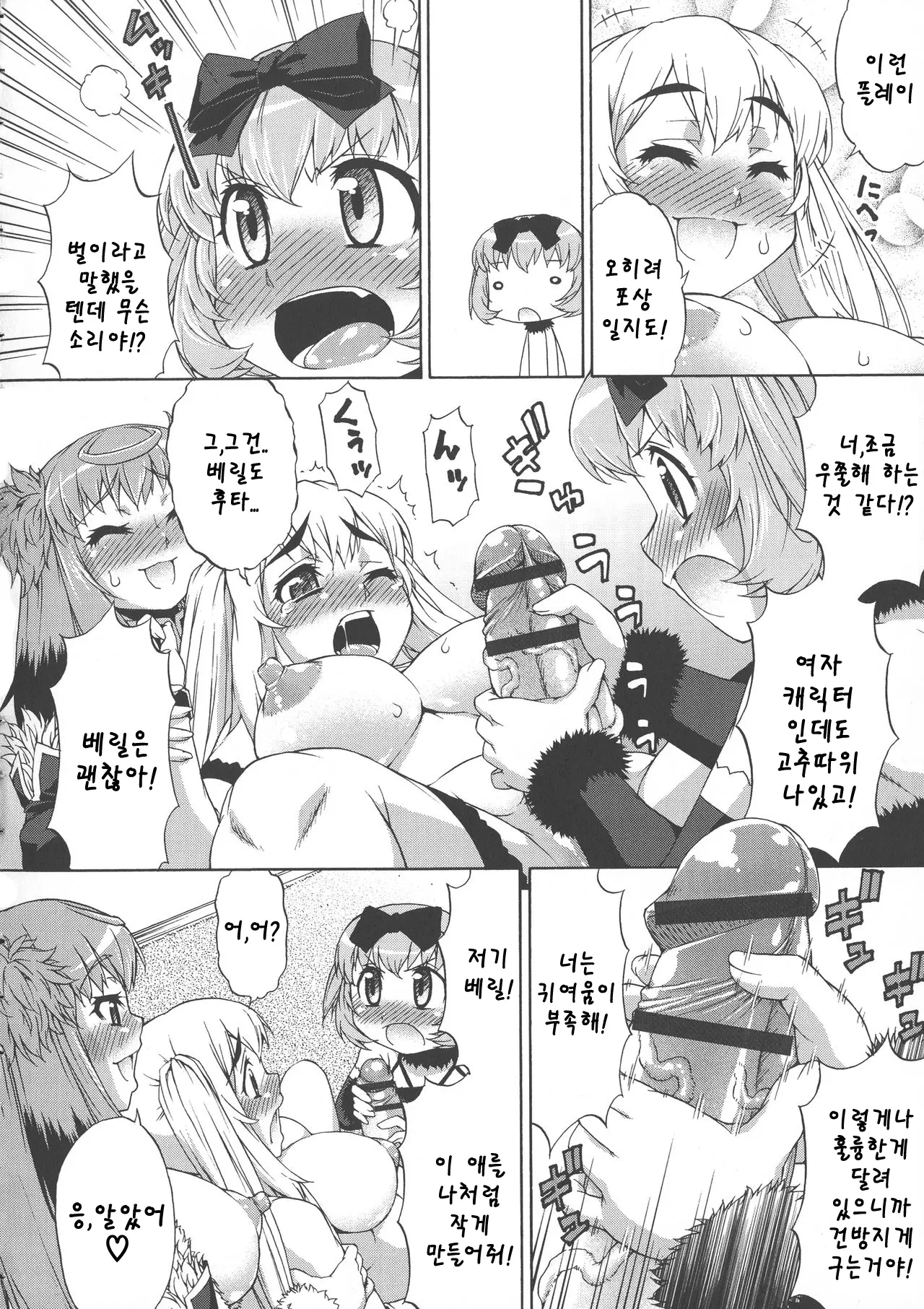 웹툰 이미지 7