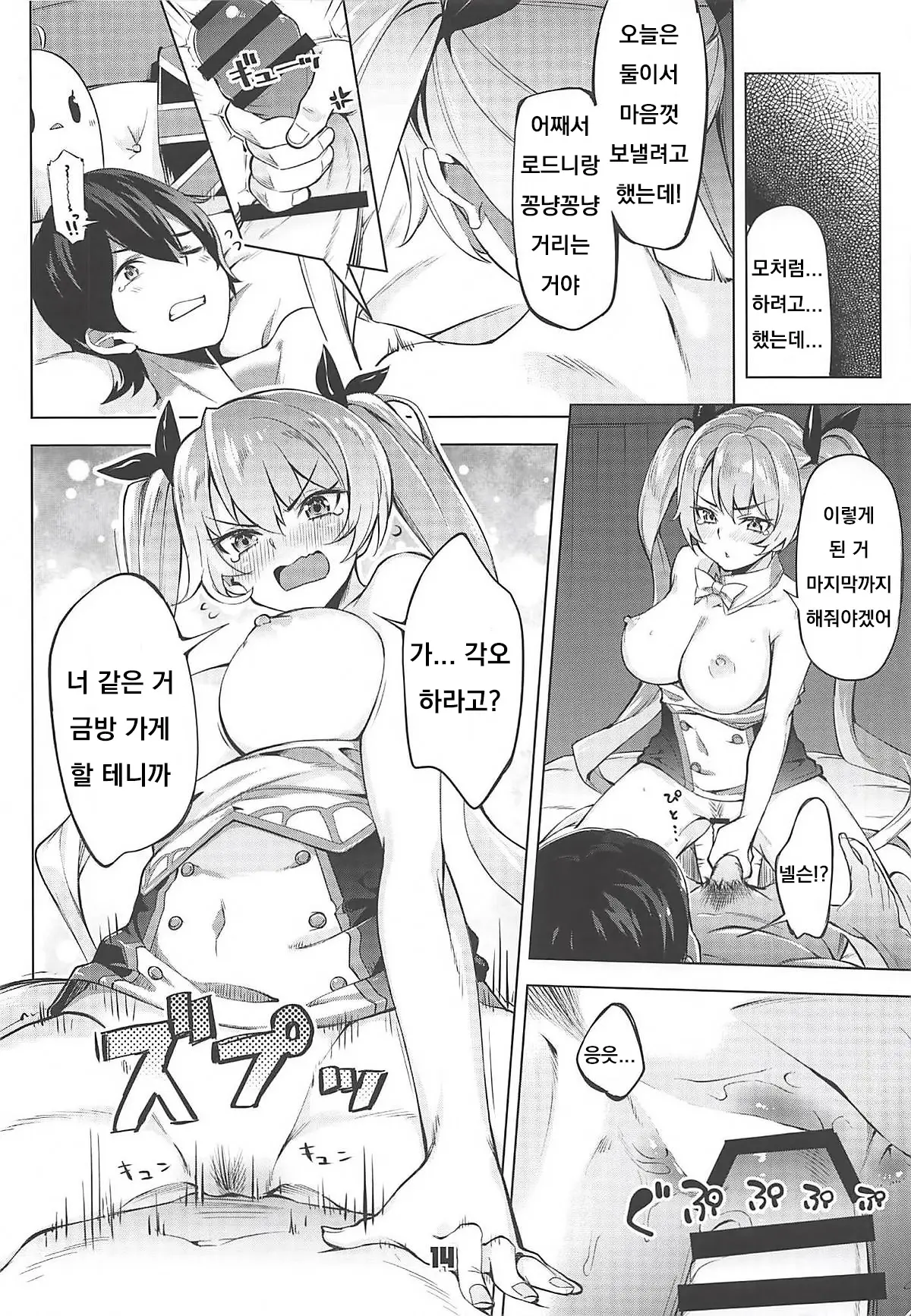 웹툰 이미지 27