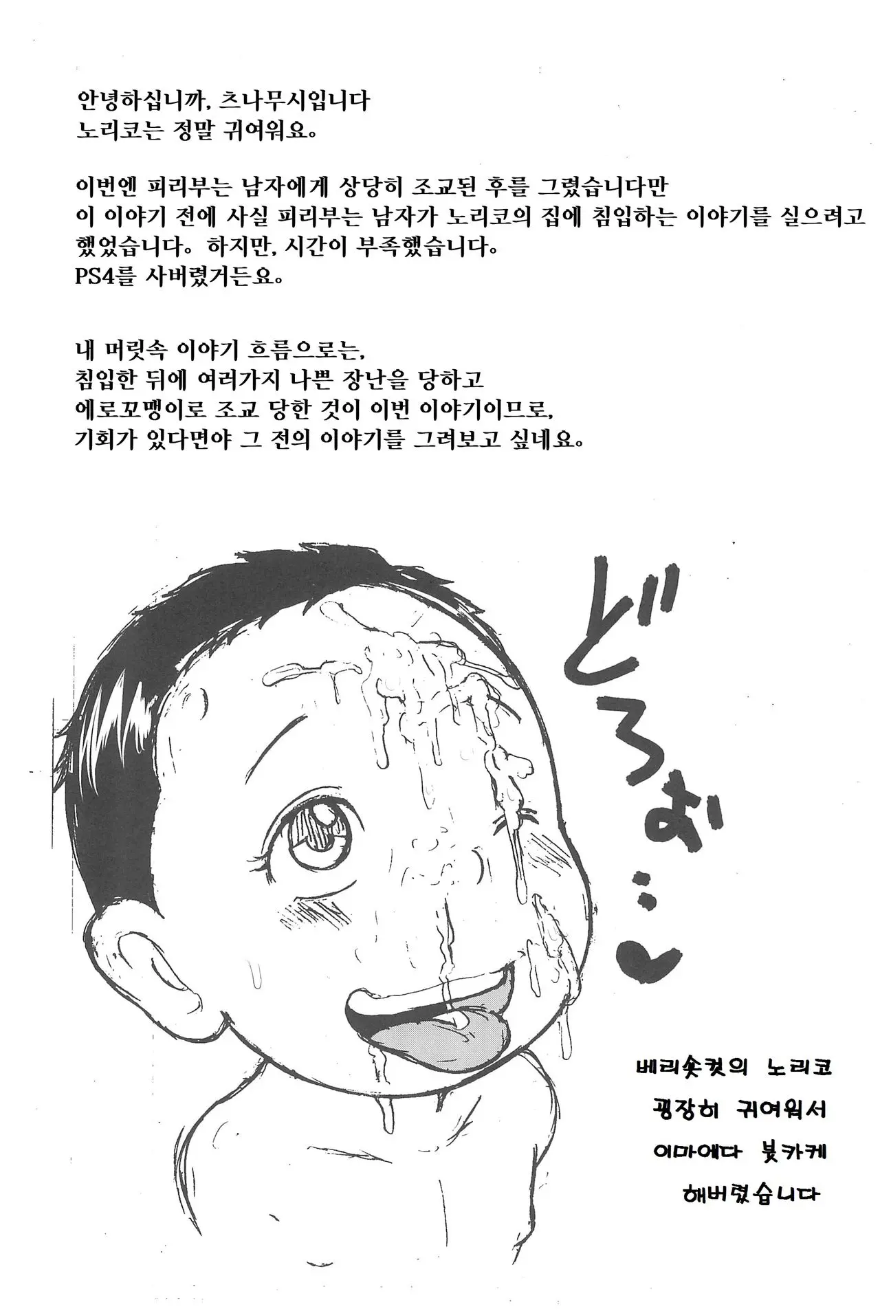 웹툰 이미지 16