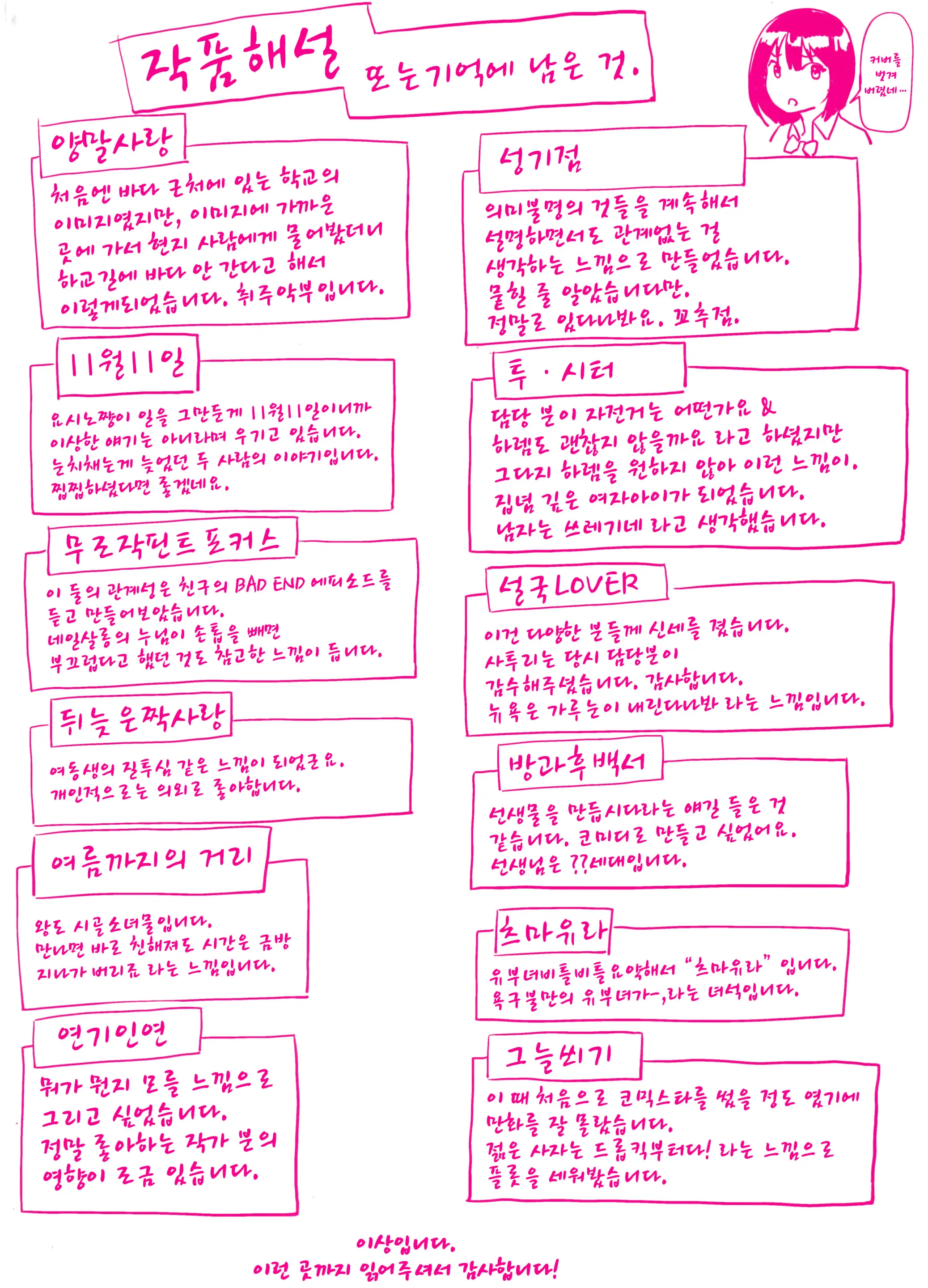 웹툰 이미지 3