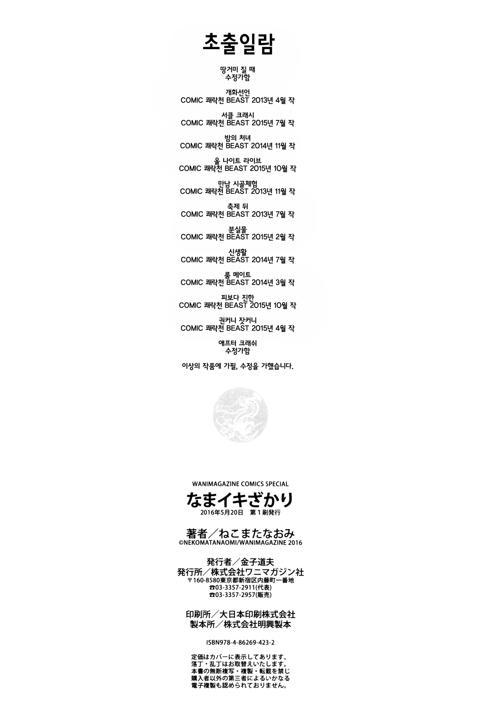 웹툰 이미지 219
