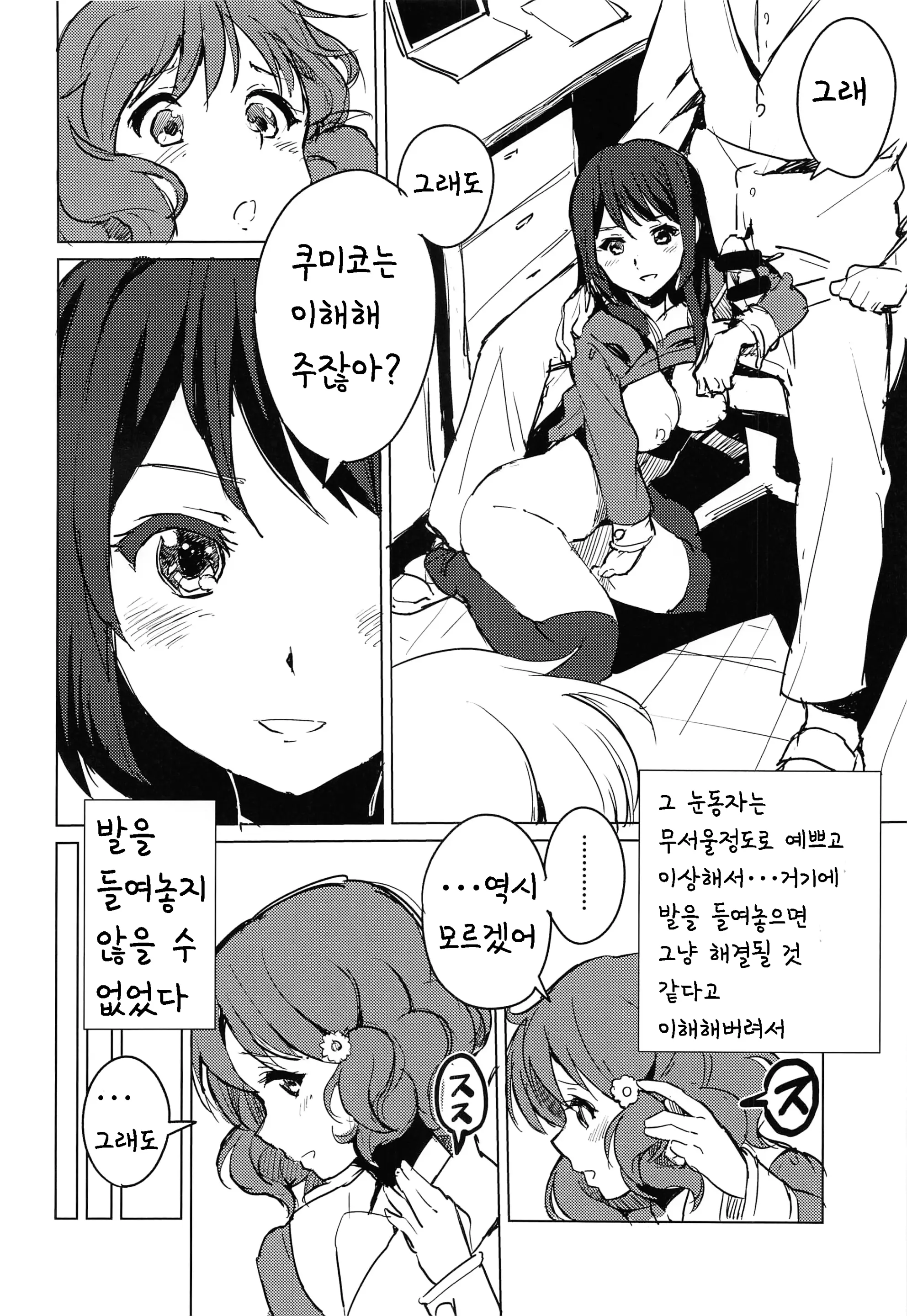웹툰 이미지 13