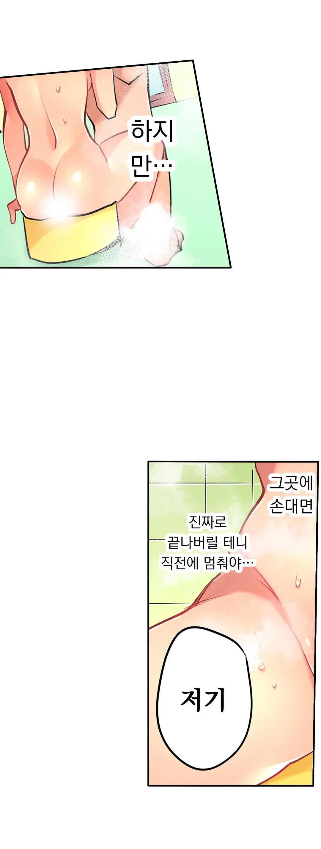 웹툰 이미지 188