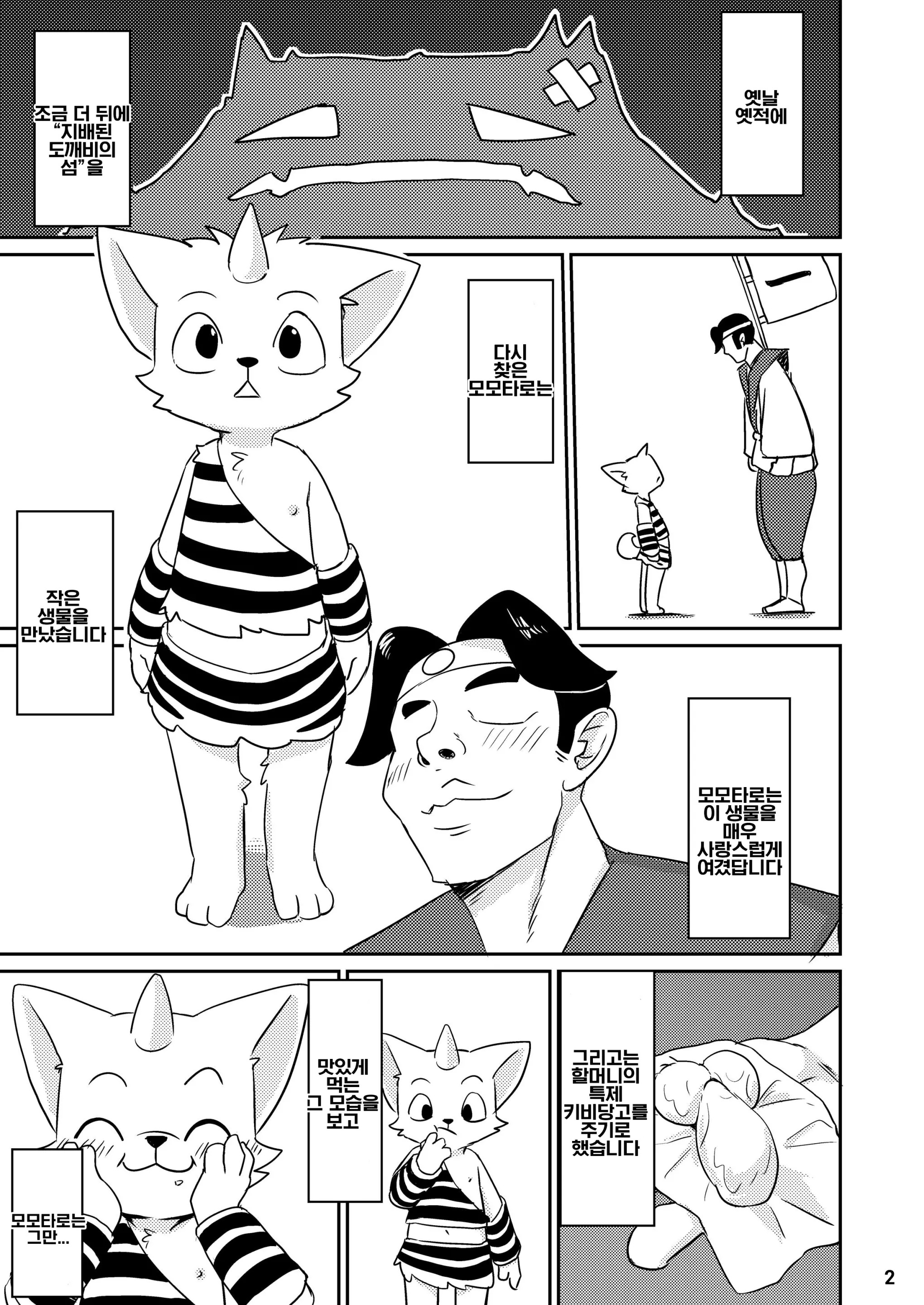 웹툰 이미지 1