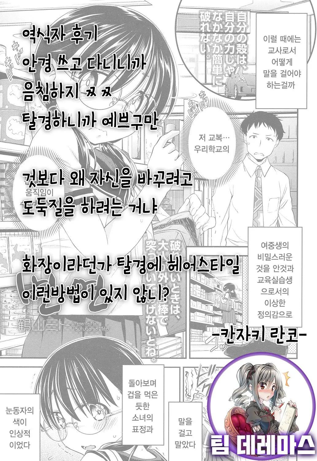 웹툰 이미지 21