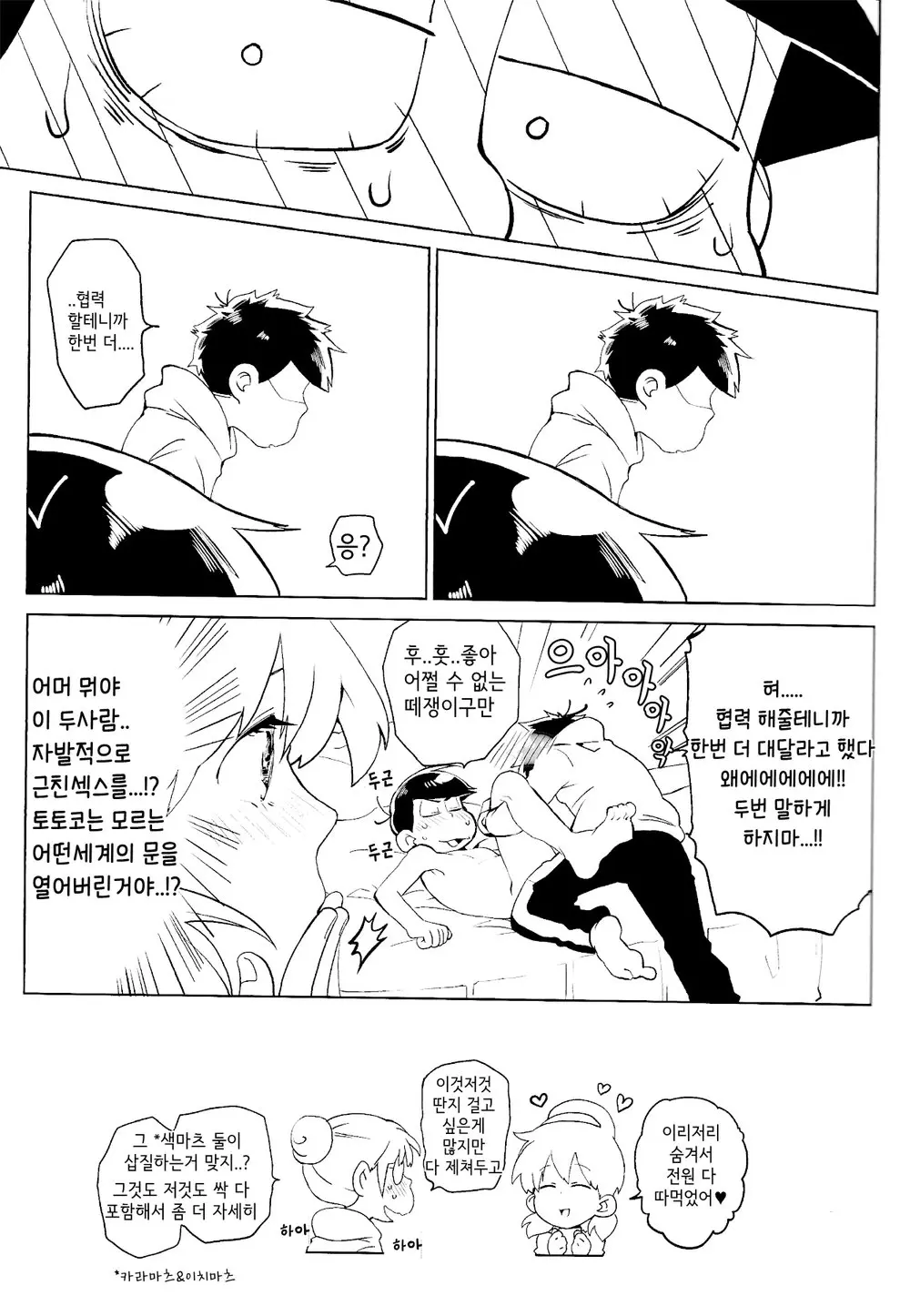 웹툰 이미지 31