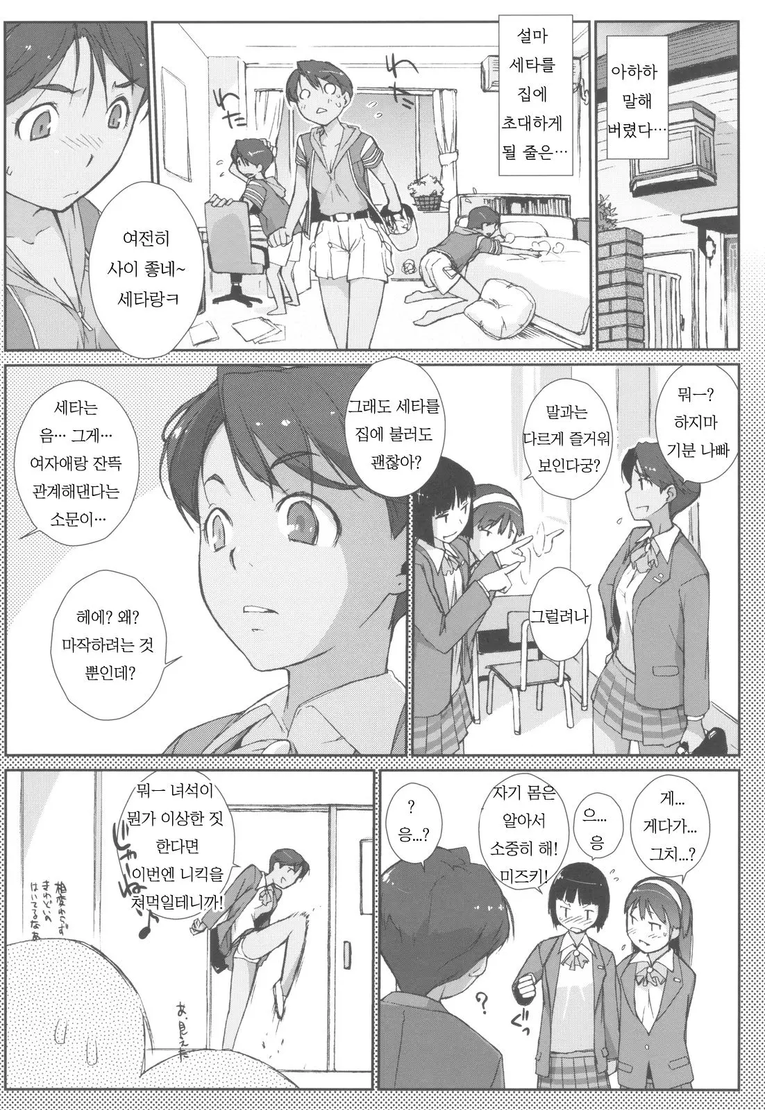 웹툰 이미지 3