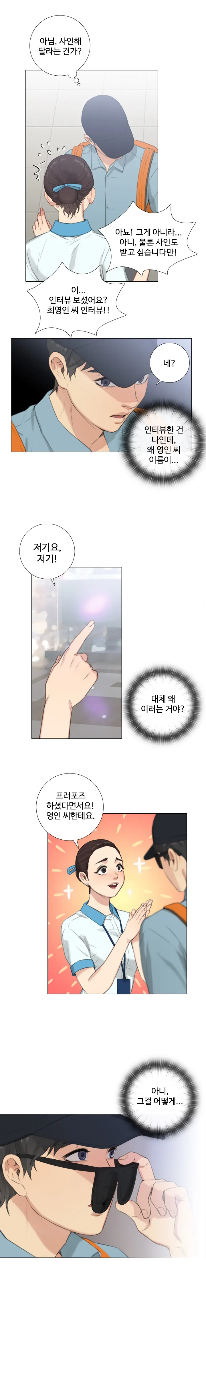 웹툰 이미지 291