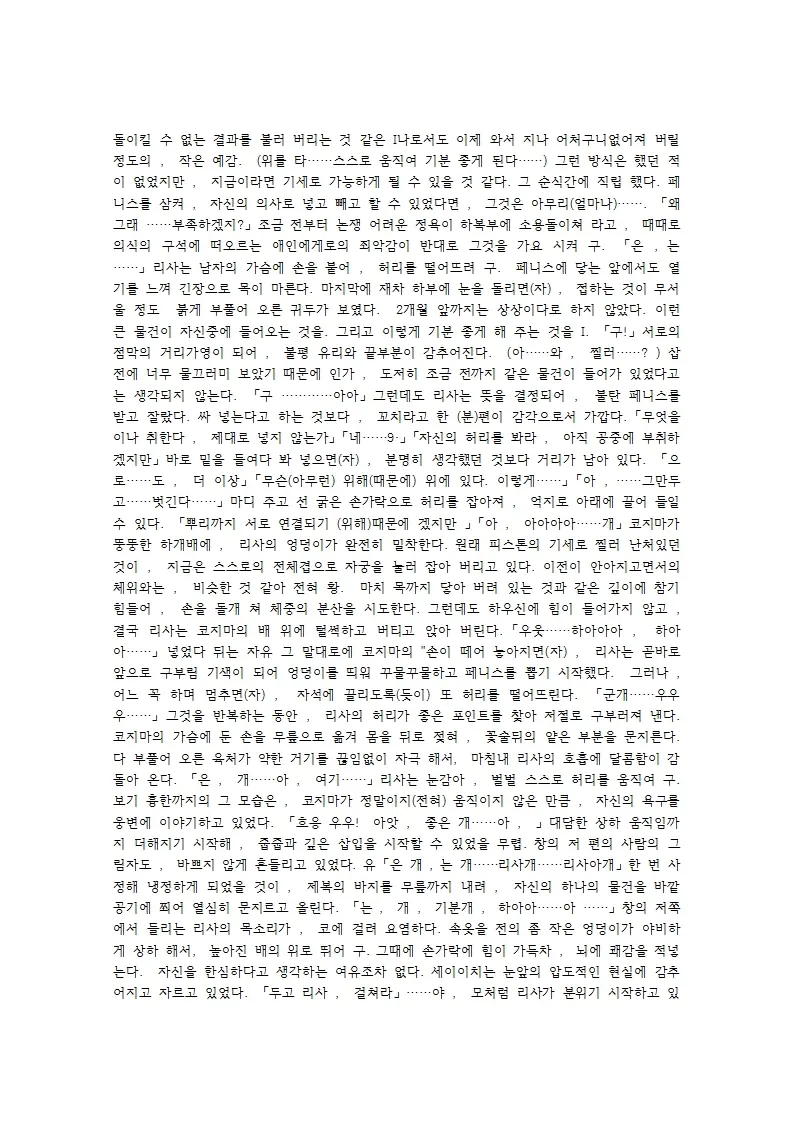 웹툰 이미지 80
